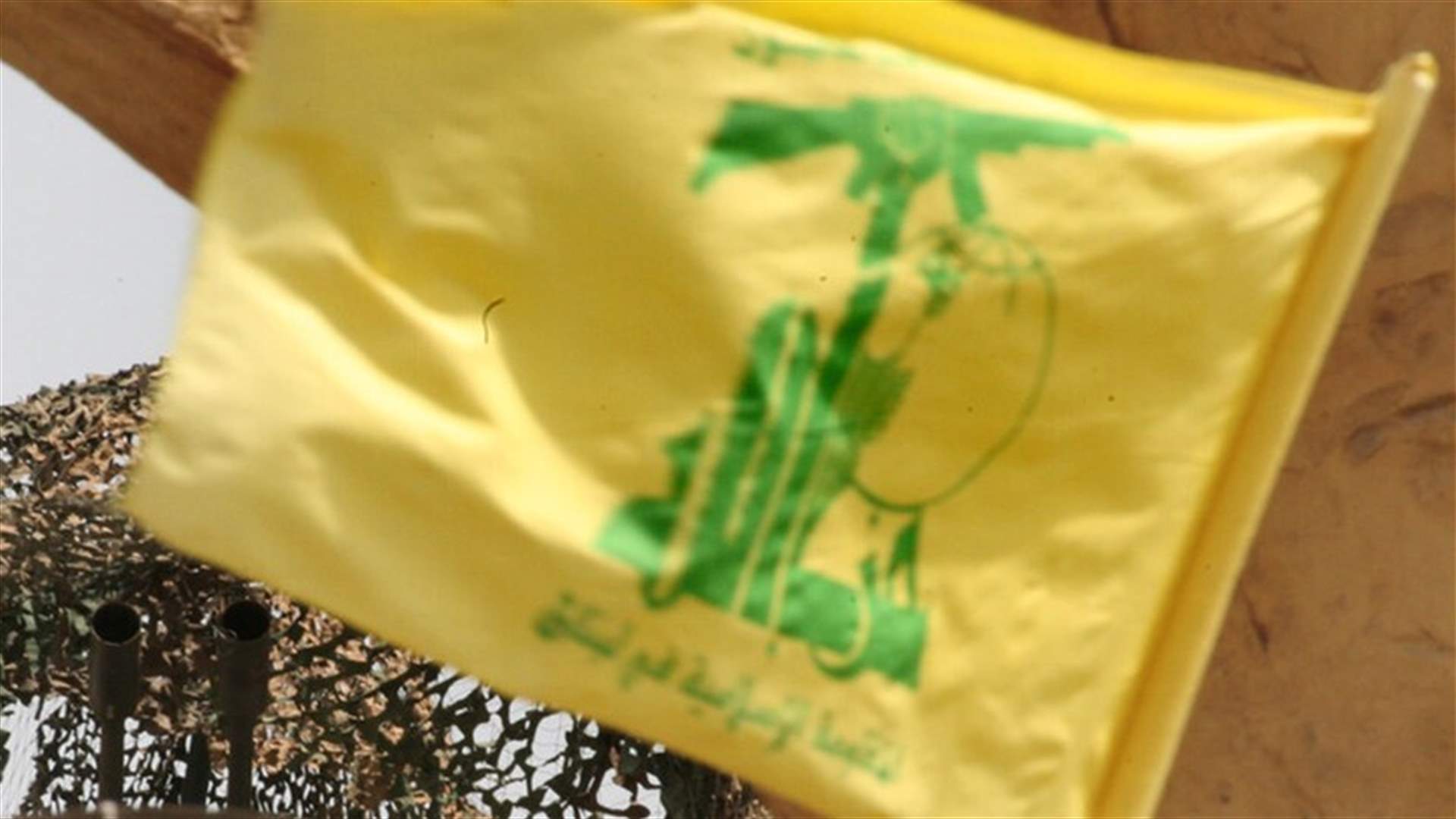 بيان لحزب الله حول أحداث خلدة: نطالب الجيش والقوى الامنية بالتدخل الحاسم لفرض الامن
