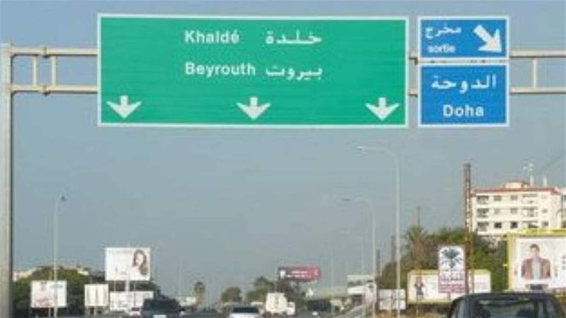 أحداث خلدة... هذا ما أعلنته معلومات عسكرية للـLBCI