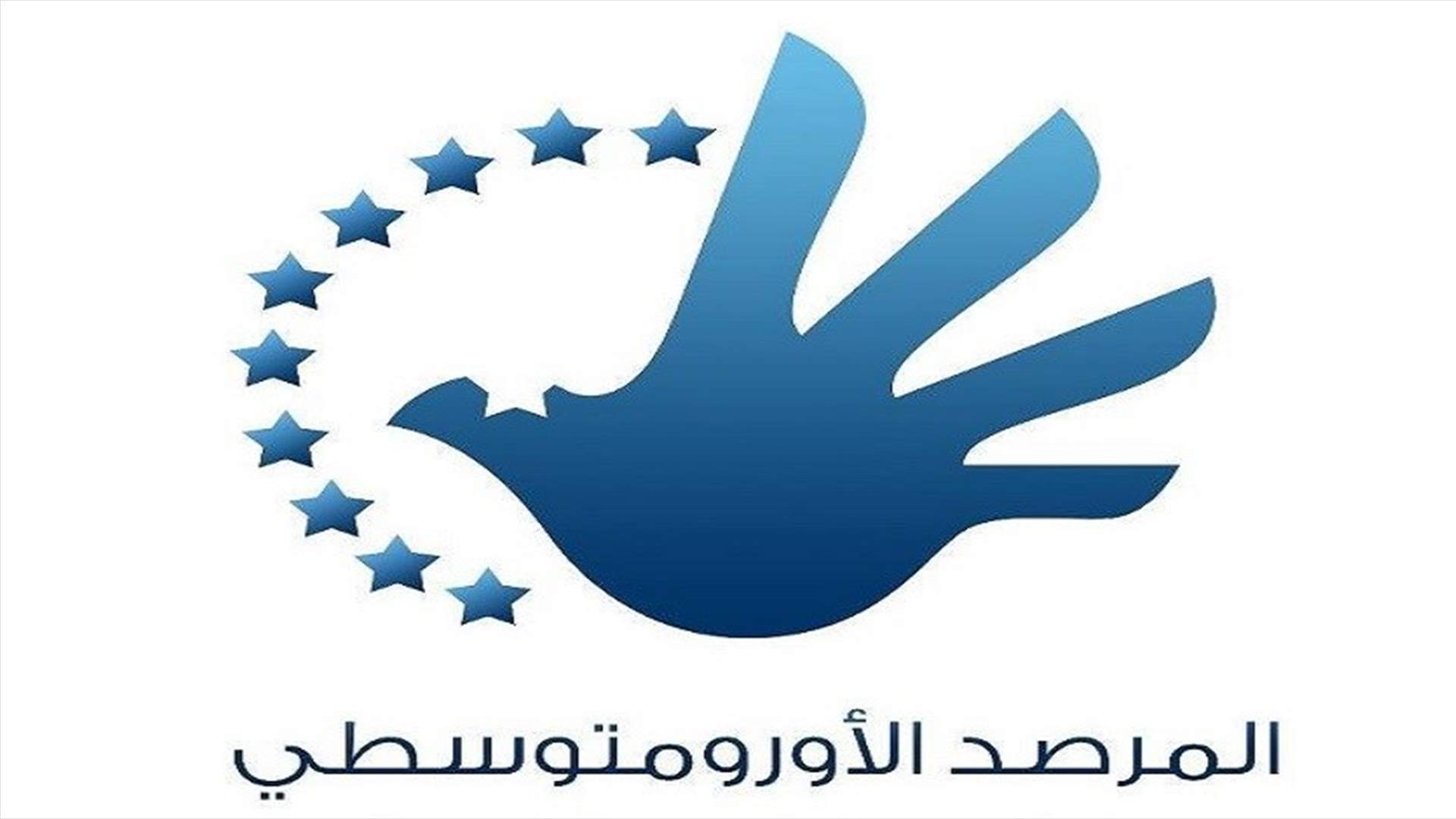 تقرير للأورومتوسطي لحقوق الإنسان: 55% من السكان في لبنان فقراء ونصف المهاجرين بلا عمل