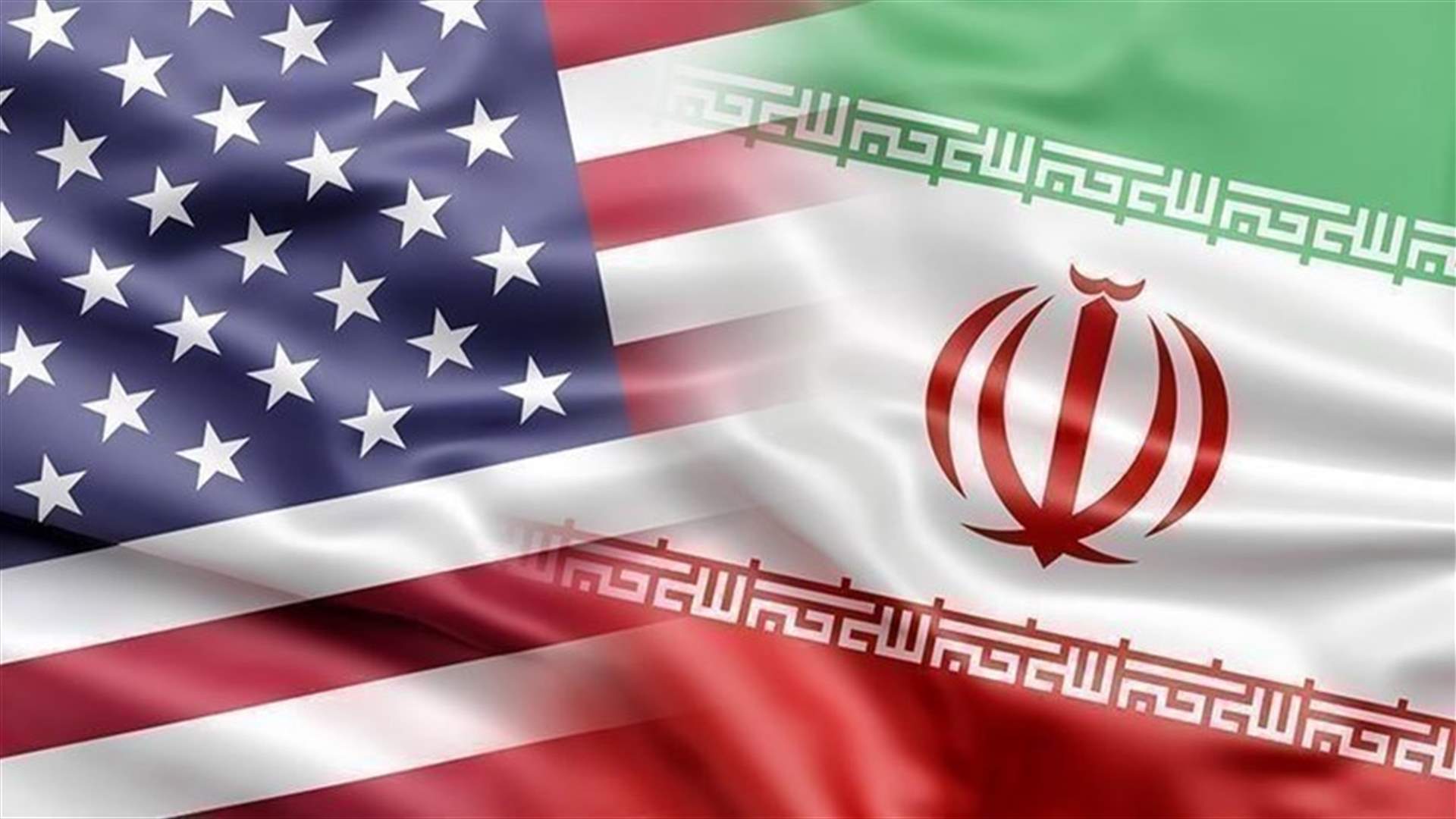 مسؤول إيراني: طهران ستتخلى عن خطط تبادل السجناء مع واشنطن