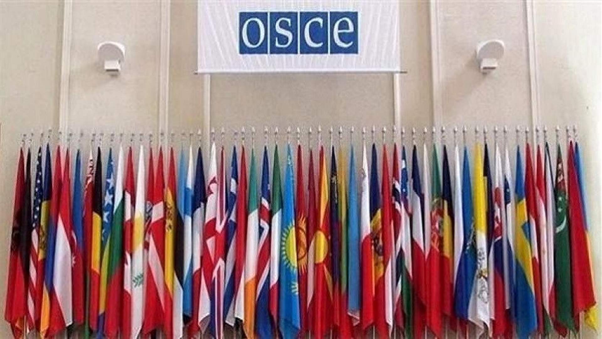 منظمة الأمن والتعاون في أوروبا تمتنع عن ارسال مراقبين الى الانتخابات الروسية