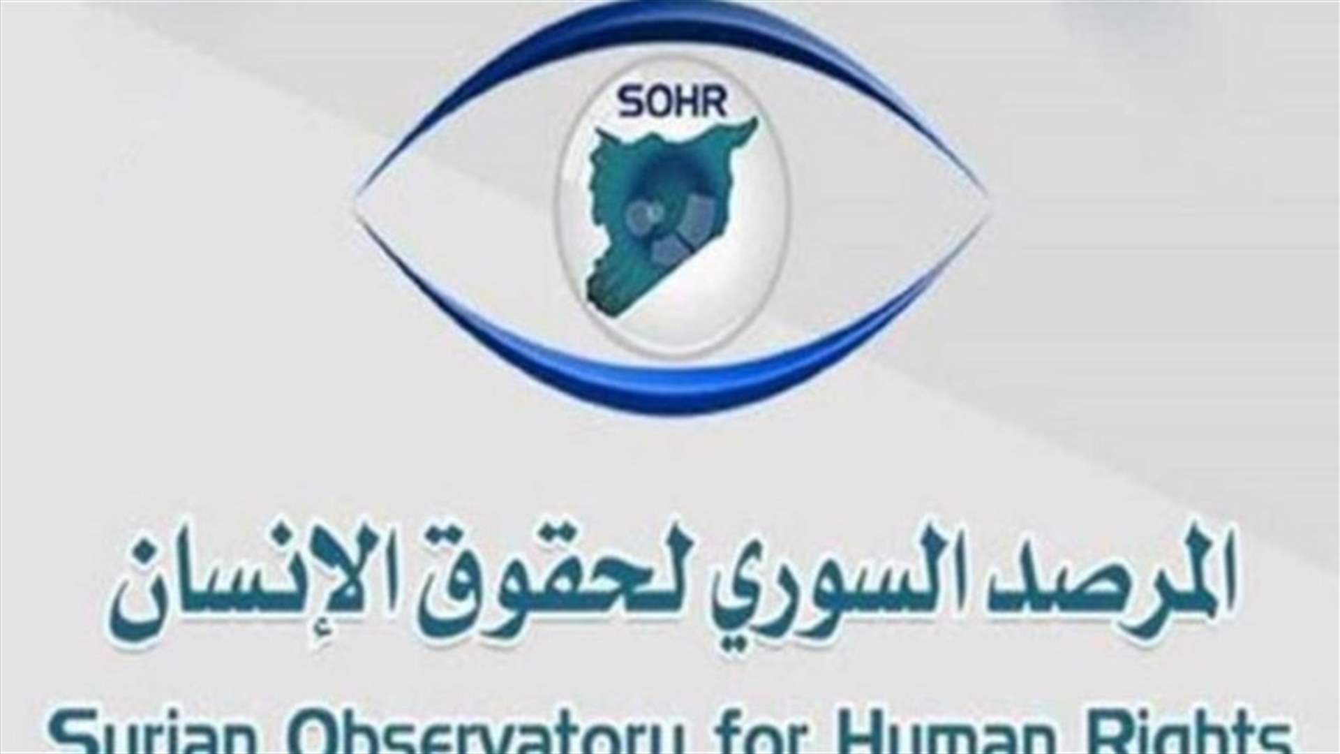 المرصد السوري: مقتل ستة من قوات النظام على الأقل في هجوم لتنظيم الدولة الإسلامية في سوريا