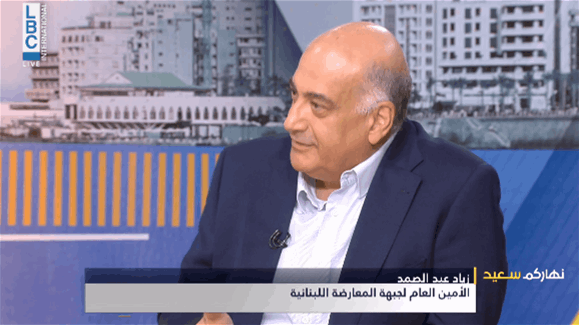 زياد عبد الصمد للـLBCI: على الجهات المعارضة توحيد الجهود