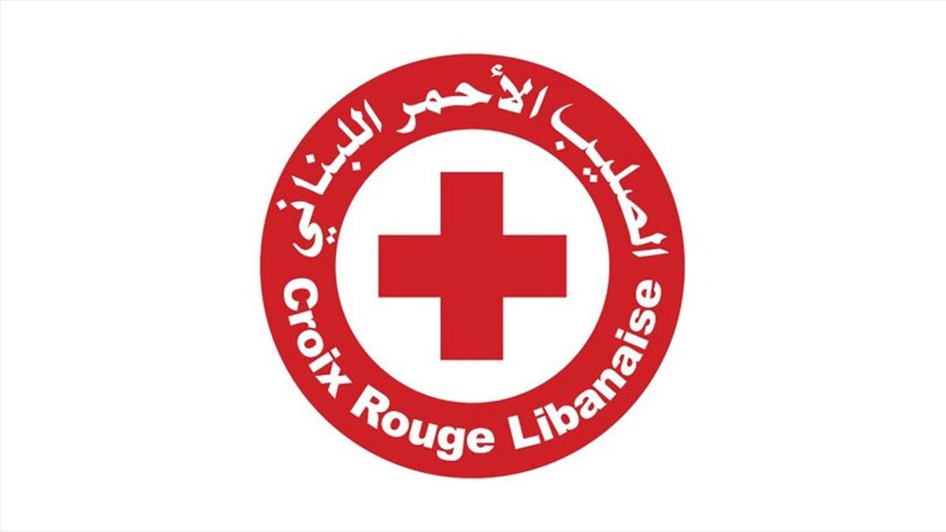 عطل في رقم طوارئ الصليب الأحمر في محافظة الشمال.. وهذا البديل