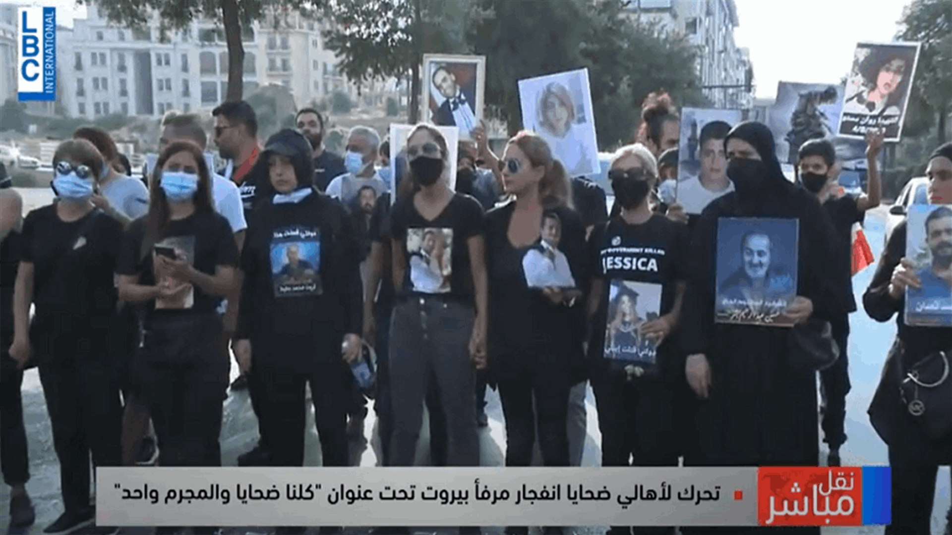 "كلنا ضحايا والمجرم واحد"... تحرّك لأهالي ضحايا انفجار المرفأ (فيديوهات)