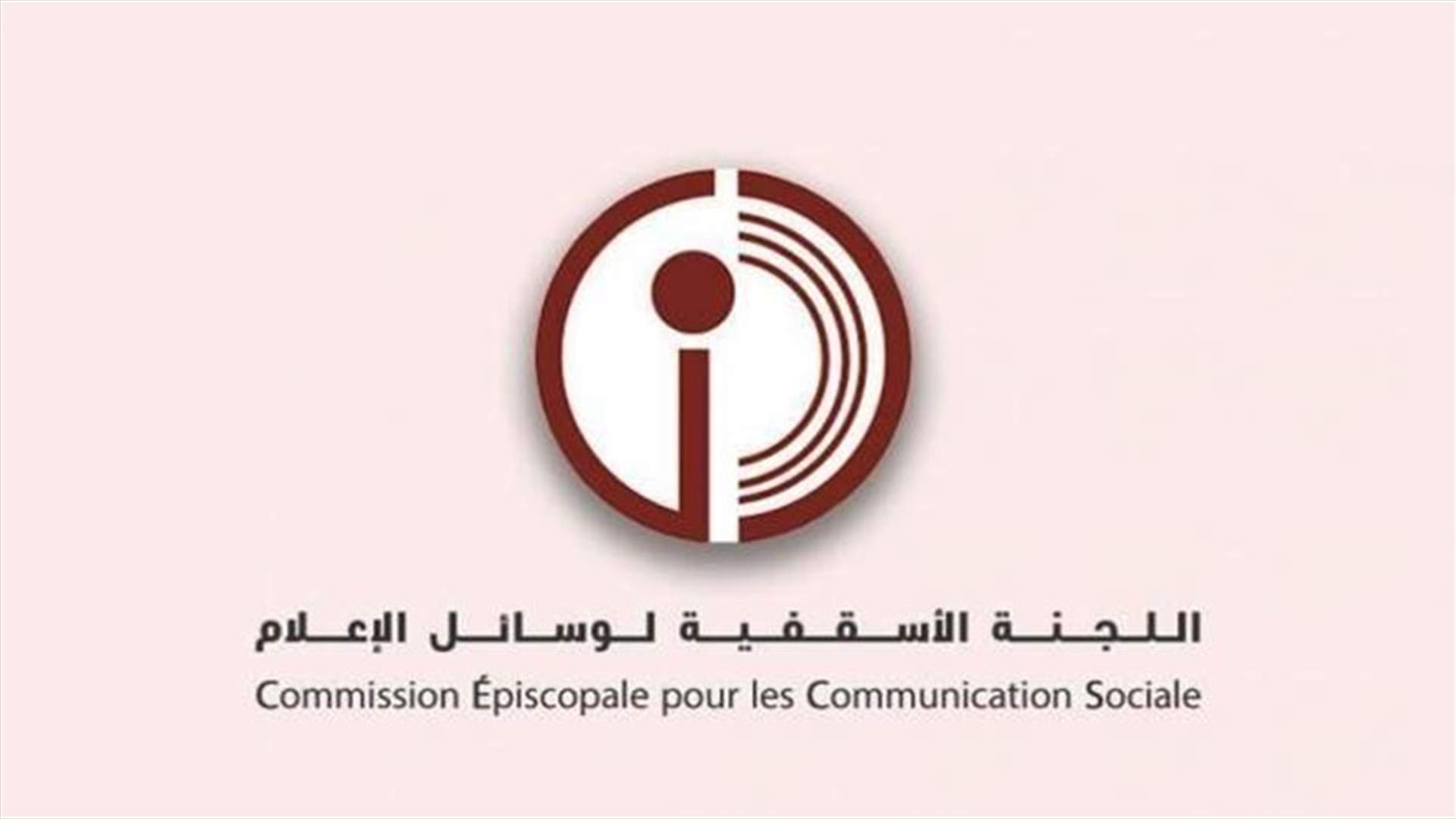 اللجنة الاسقفية لوسائل الاعلام والمركز الكاثوليكي دانا التعرض للراعي