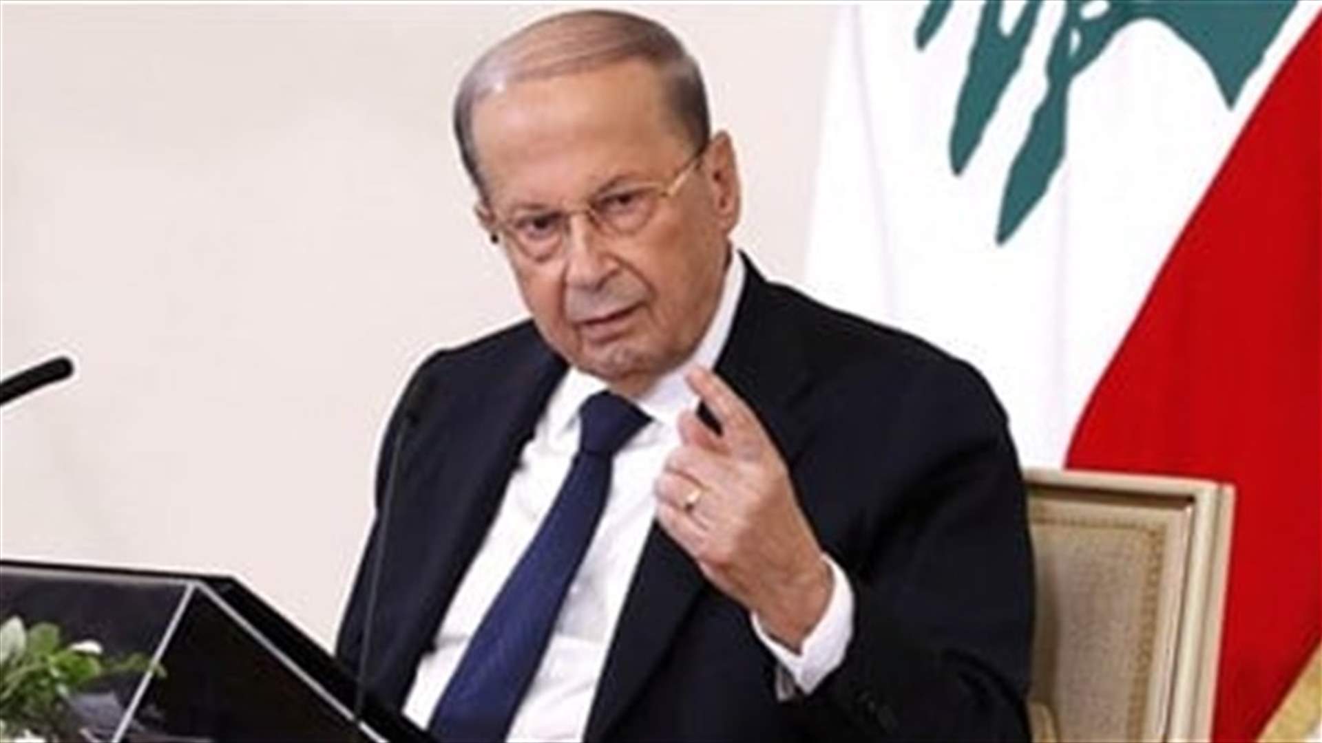 Aoun summons Central Bank Governor Salameh
