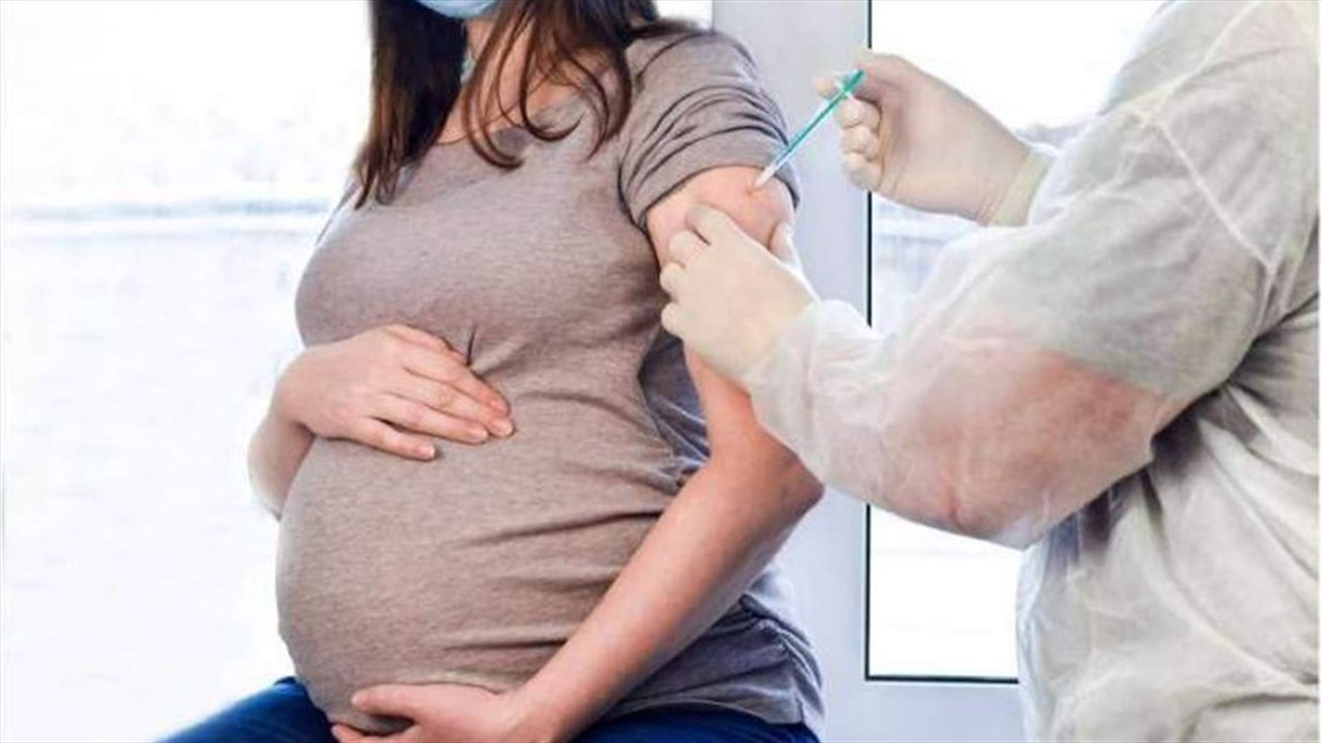 لهذا السبب...المراكز الصحية الأميركية توصى بتلقي الحوامل لقاحات الوقاية من كوفيد-19