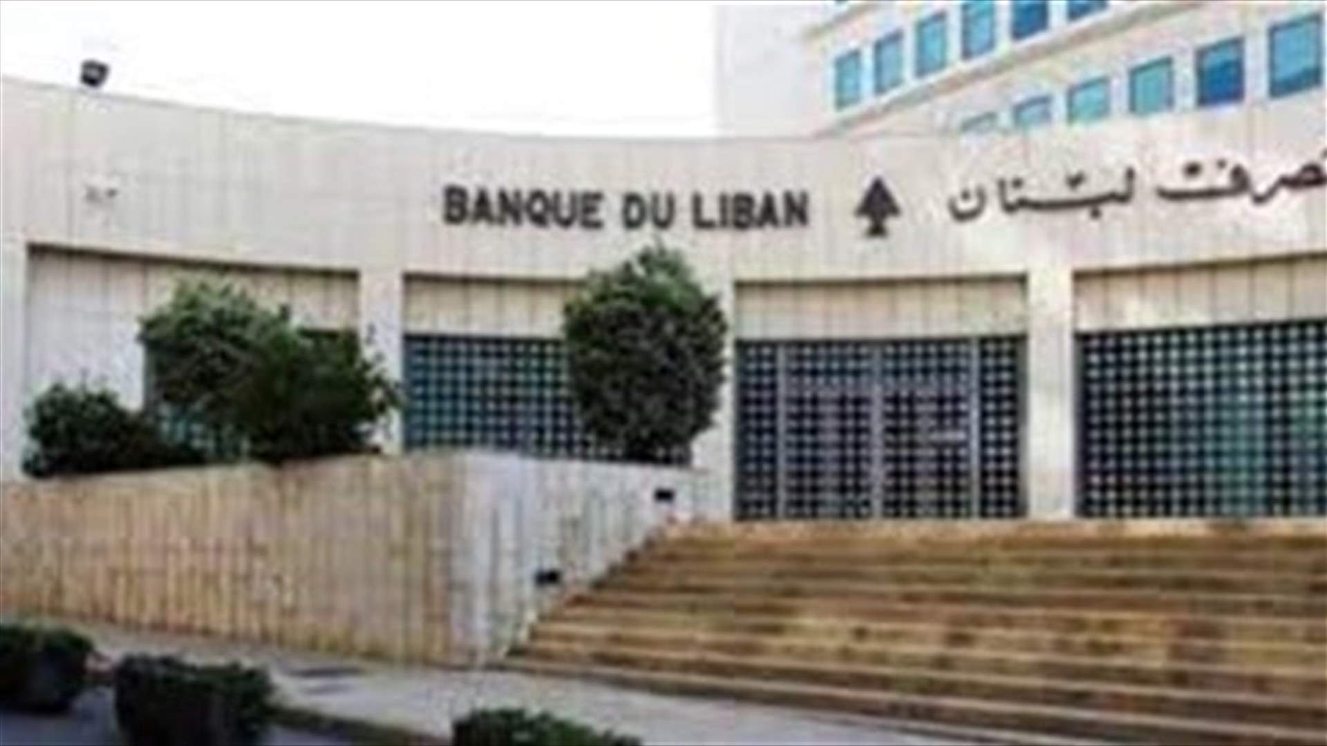 Central Bank says it spent more than $800 mln on fuel in last month