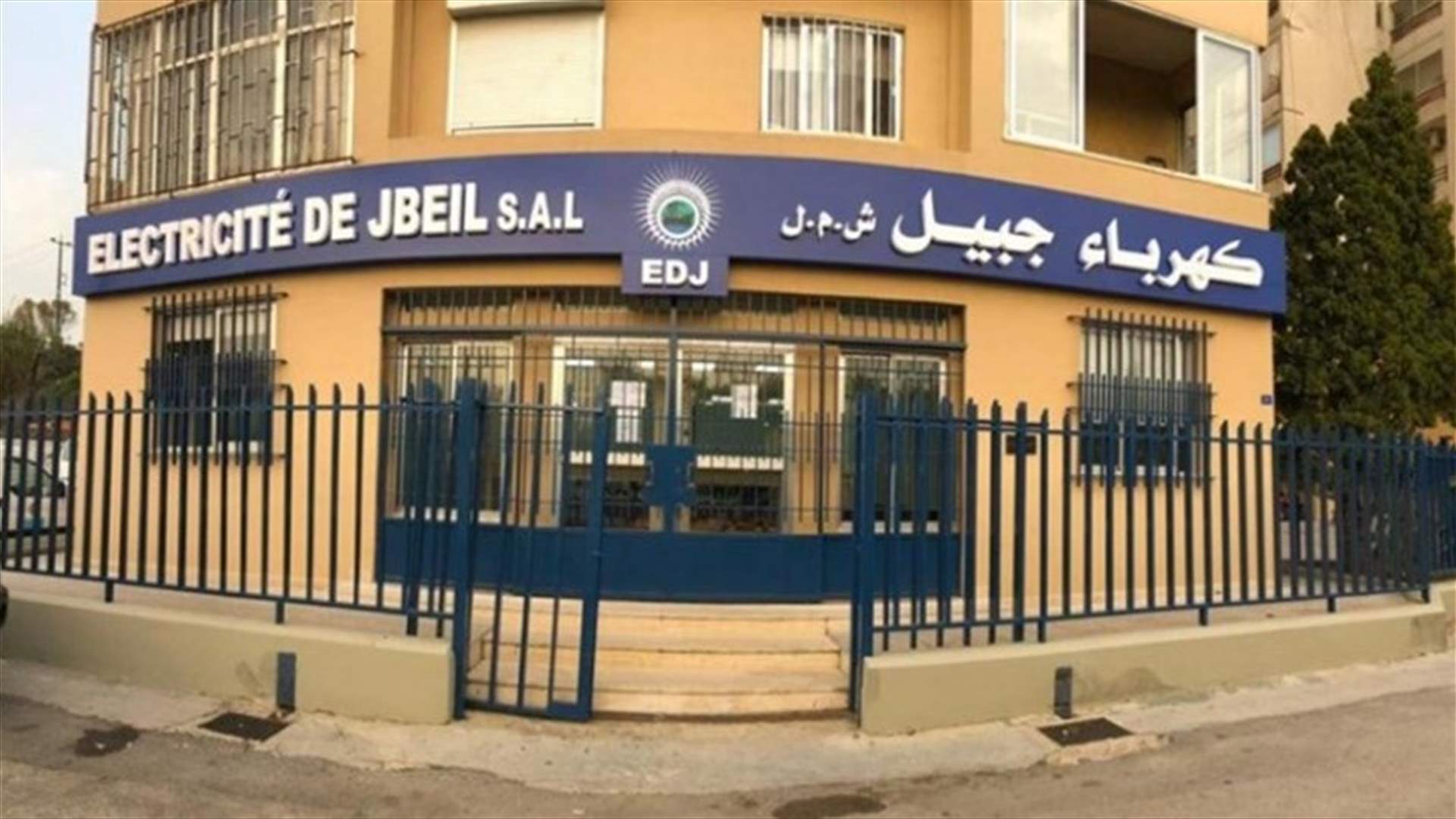كهرباء جبيل دعت الى خفض الاشتراك الى ما دون 10 أمبير واعتماد التقنين الذاتي