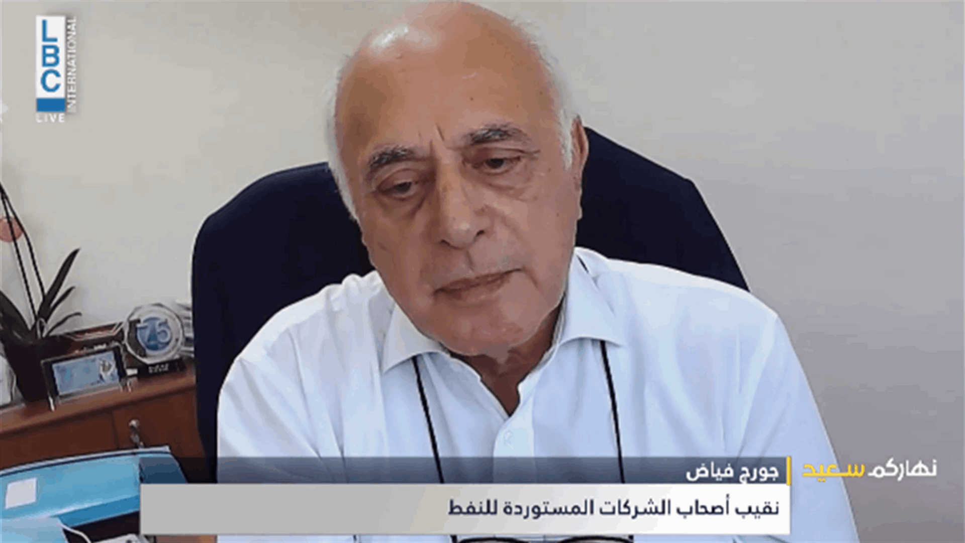 فياض للـLBCI: لإصدار جدول أسعار جديد للمحروقات مطابق لتسعيرة مصرف لبنان