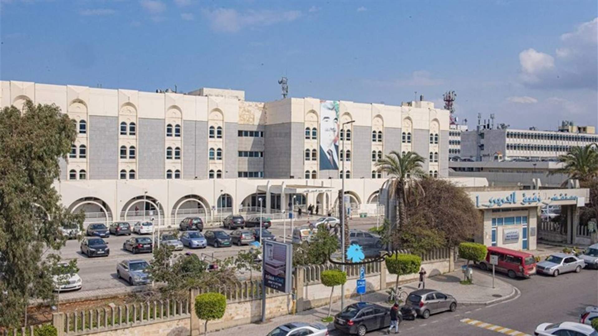 مولدان من أصل 7 يعملان في مستشفى الحريري... أبيض: نعمل في ظروف صعبة للغاية
