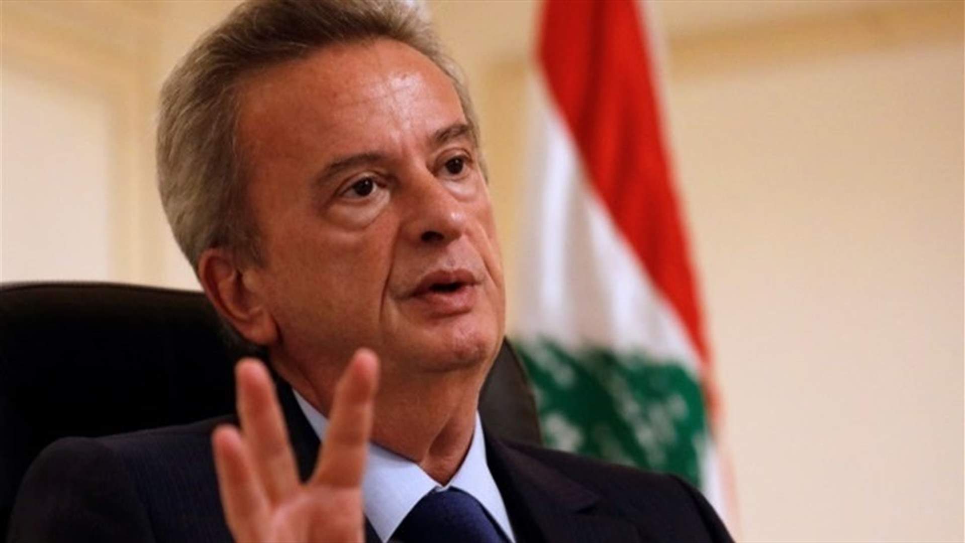 Central Bank Governor Salameh: Ready to use mandatory reserves if law issued
