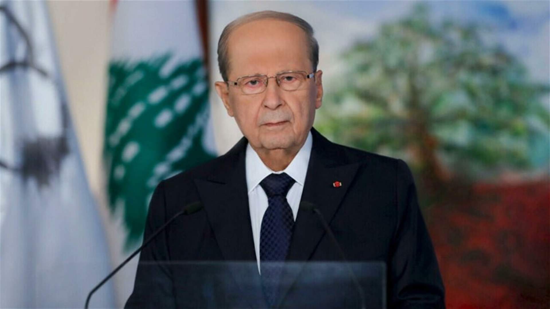 عون: مسار تشكيل الحكومة العتيدة سالك