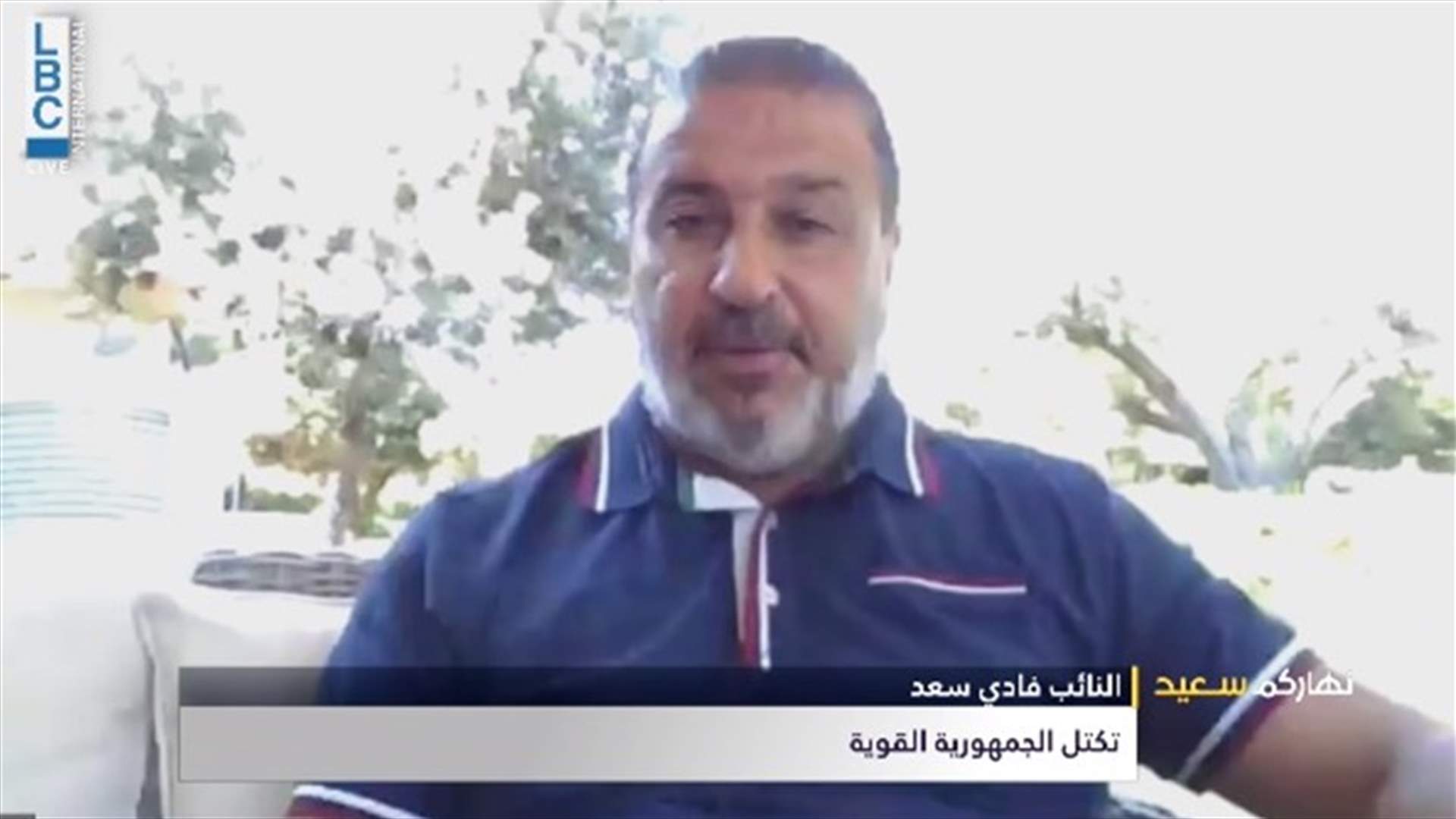 فادي سعد للـ LBCI: أكثر المسهّلين في عملية تشكيل الحكومة هم القوات اللبنانية