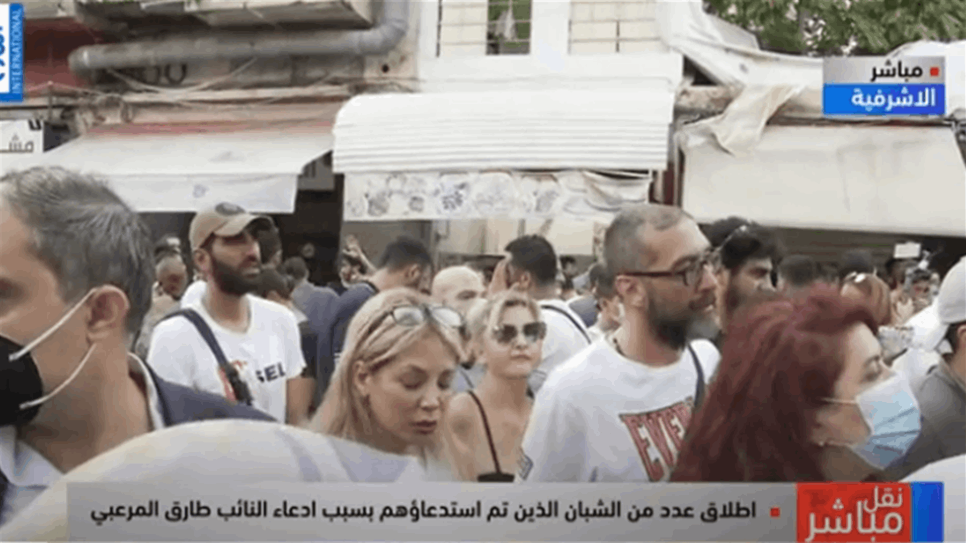 إطلاق عدد من الشبان الموقوفين بسبب ادعاء النائب المرعبي (فيديو)