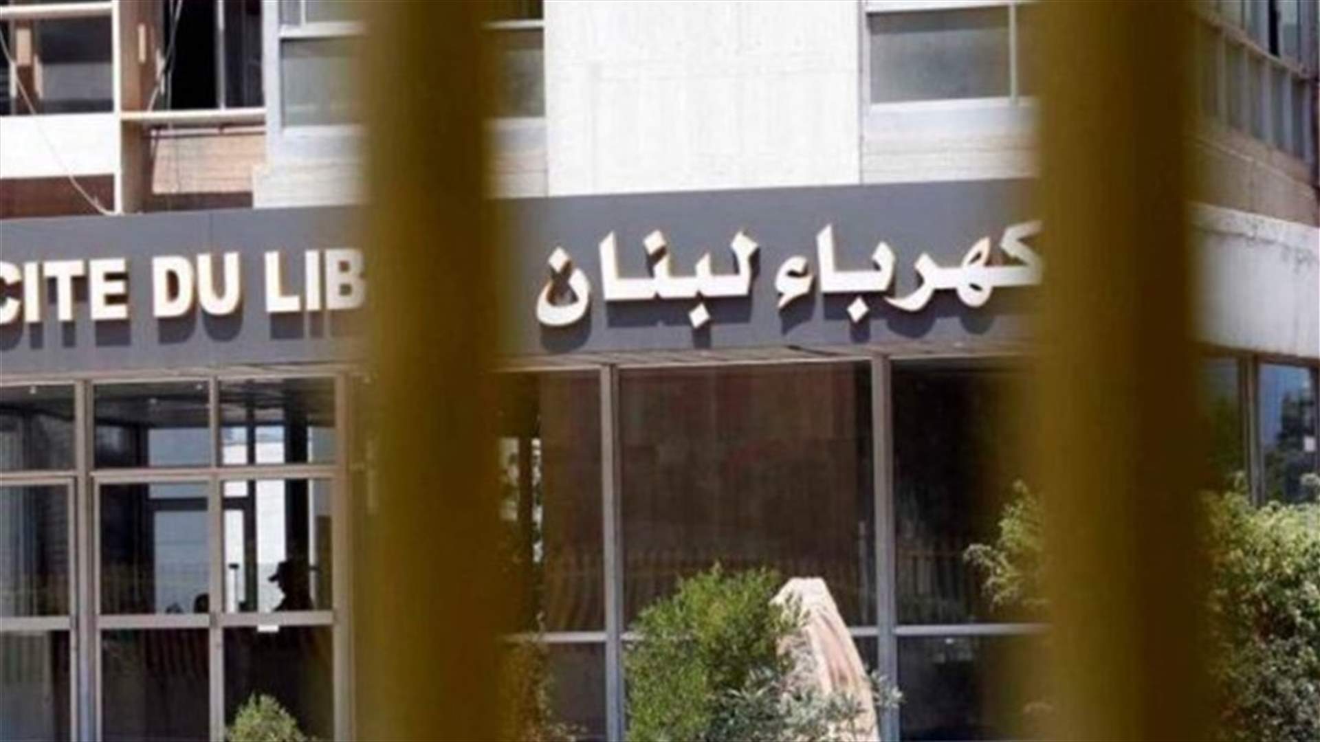 حريق في محطة الحرج الرئيسية في بيروت.. وتوضيح من مؤسسة كهرباء لبنان