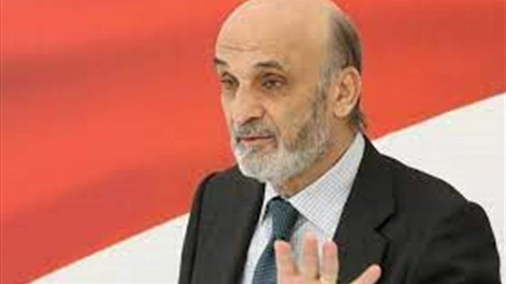 جعجع للحريري: فلنستقل نحن والرئيس