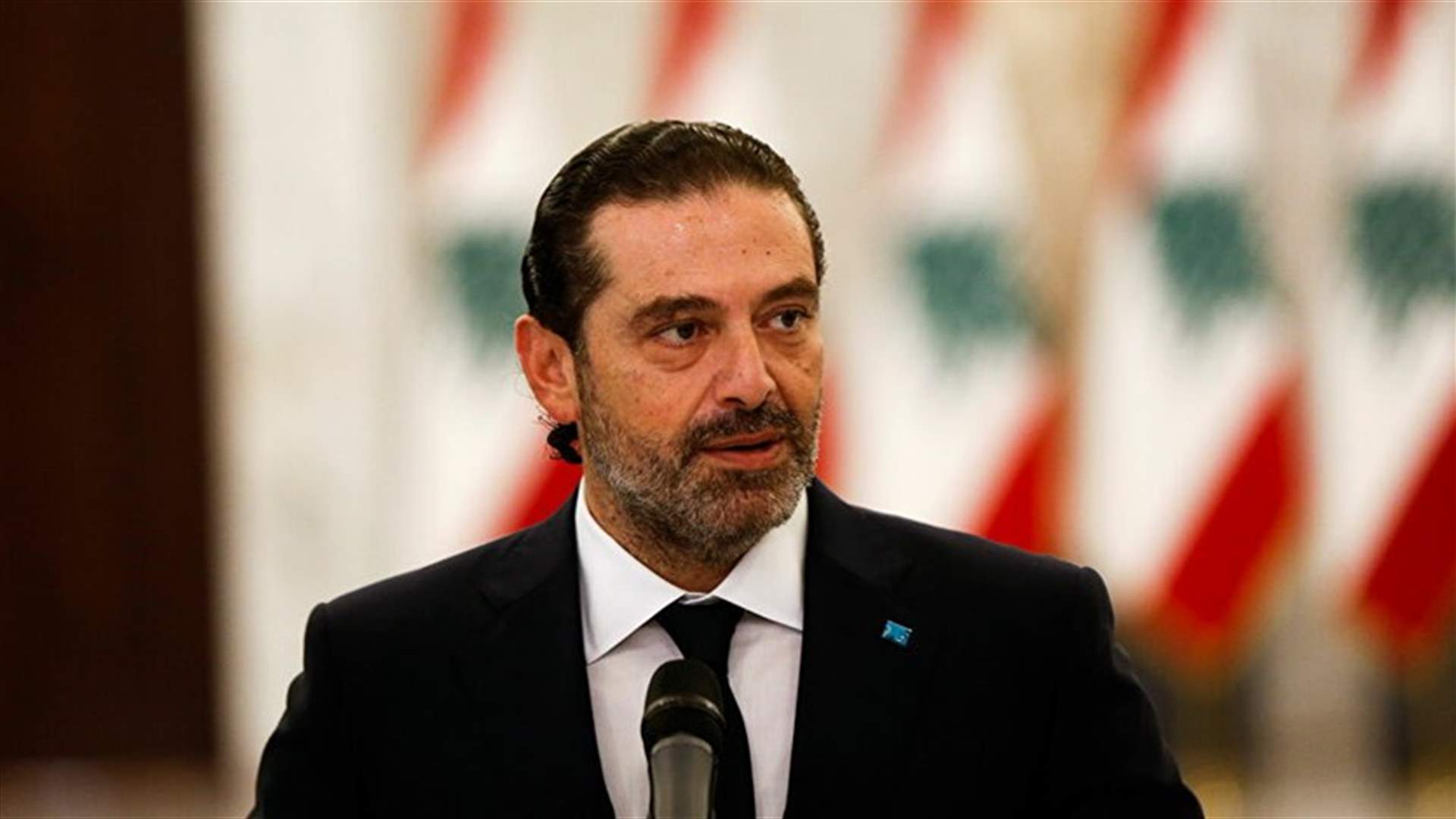 الحريري يردّ على كلام نصرالله حول شحنة الوقود الايرانية: بشرى ام اعلان بزج لبنان في صراعات داخلية وخارجية؟
