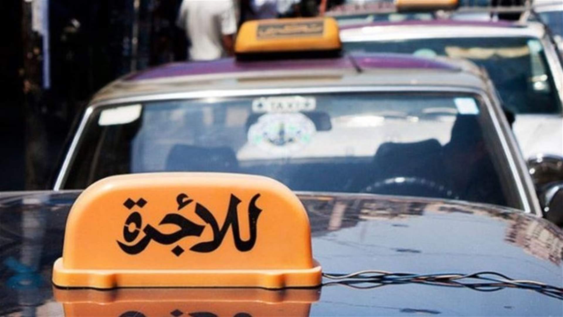 إتحادات ونقابات النقل البري نفت دعوتها السائقين للإعتصام غدا في ساحة الشهداء