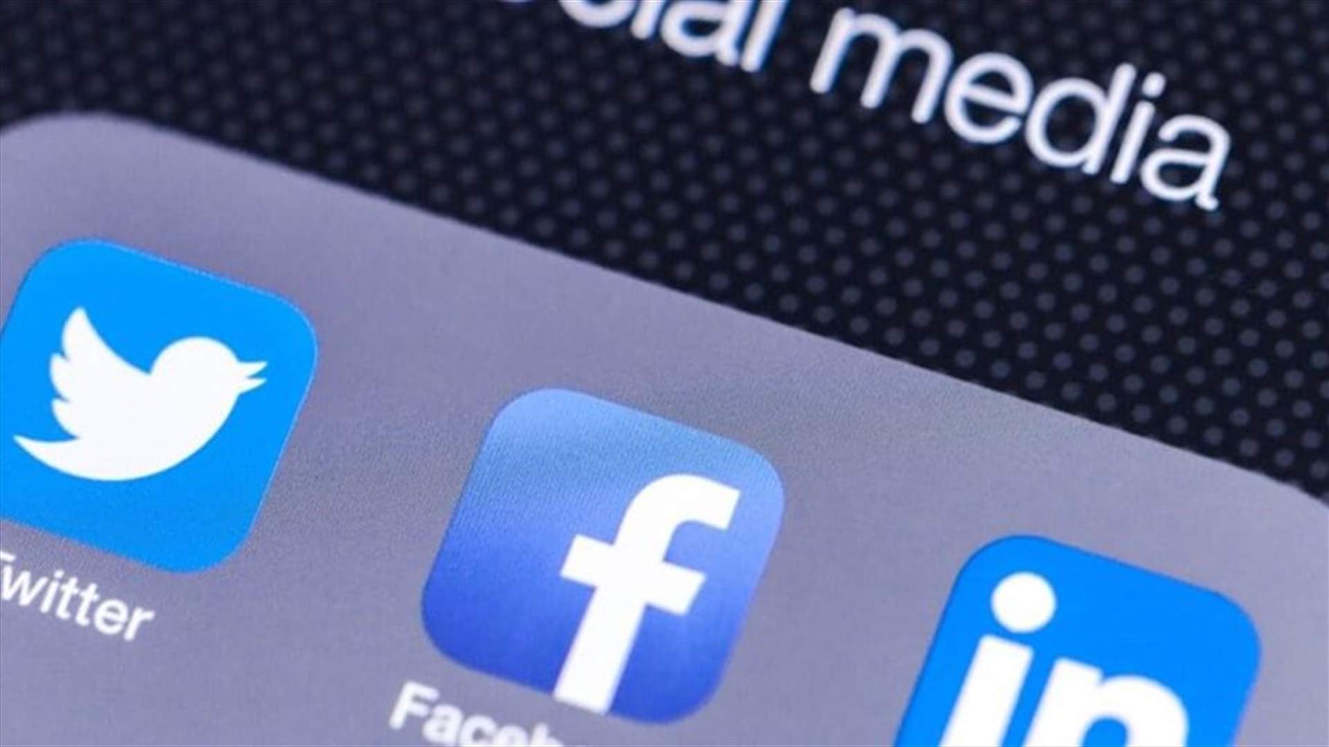 فيسبوك وتويتر ولينكد إن تؤمن حسابات المستخدمين الأفغان في ظل سيطرة طالبان