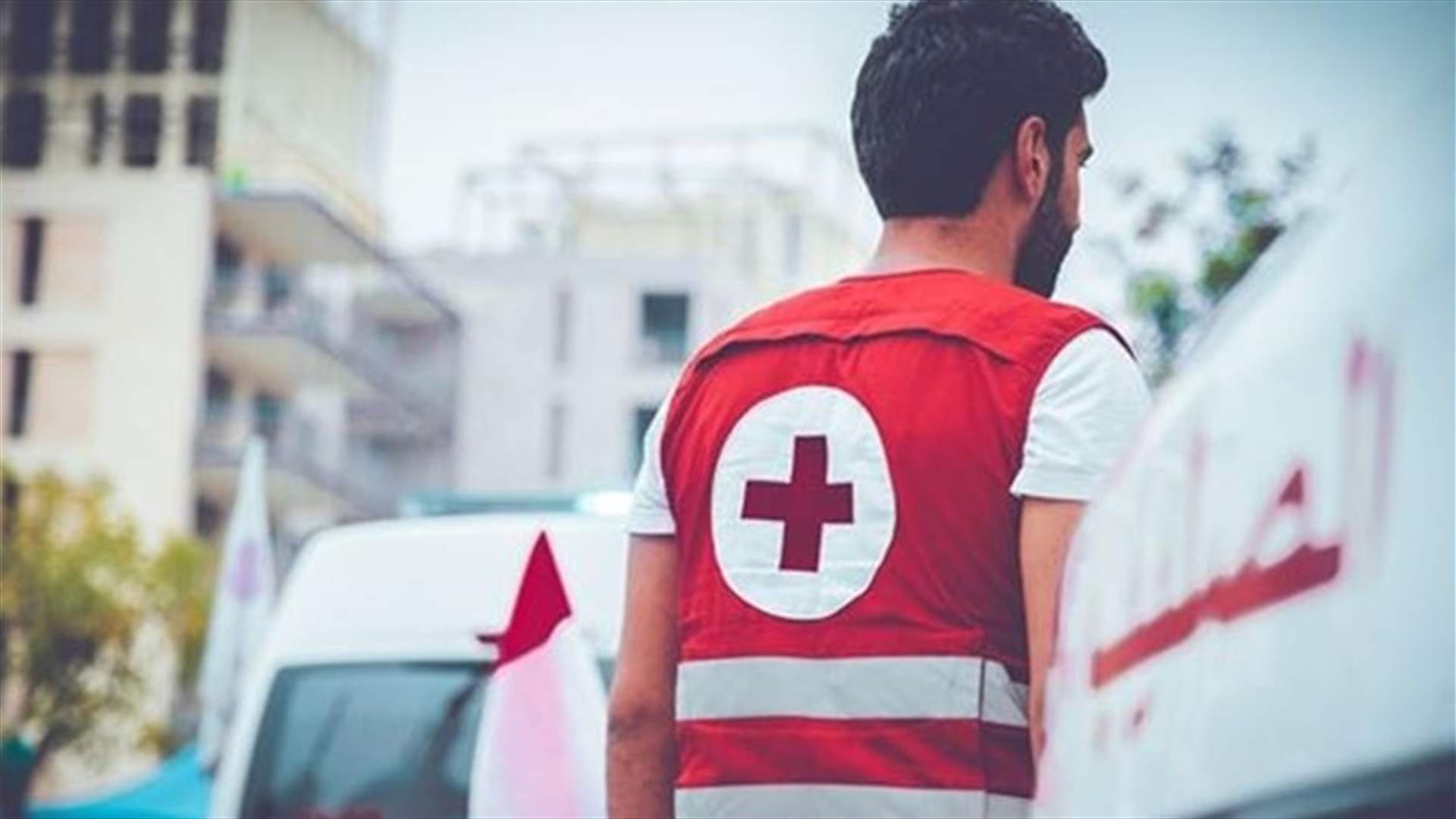 عطل في رقم الصليب الأحمر المجاني... وإليكم البديل