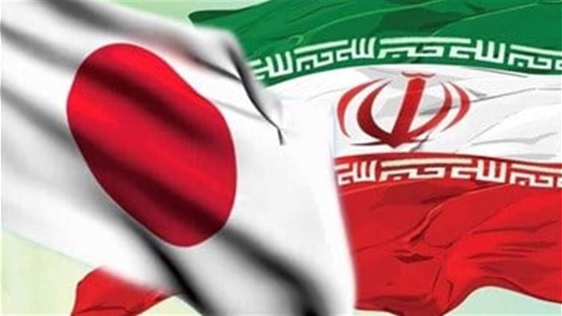 Iran urges Japan to release billions in blocked funds amid US sanctions