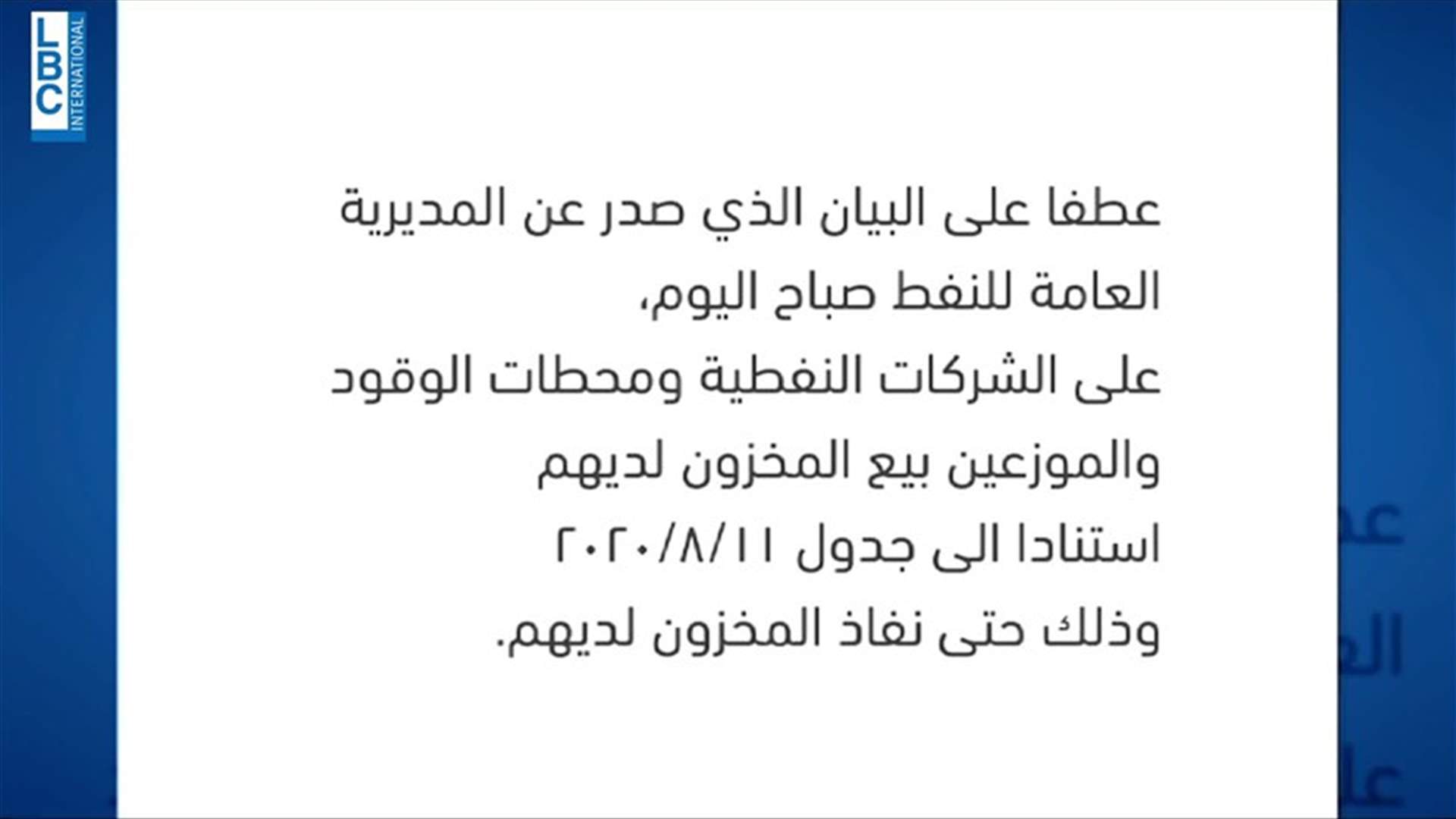 LBCI
