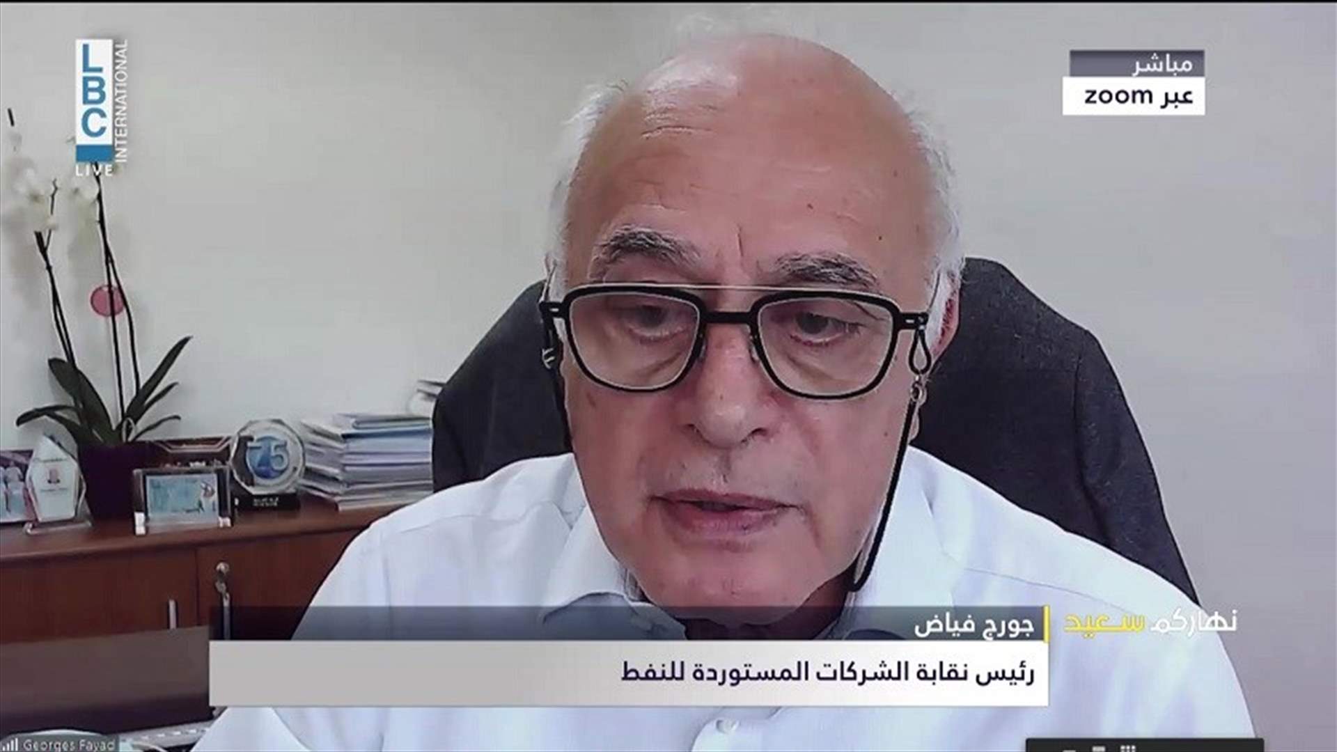 جورج فياض للـLBCI: دعم المحروقات على الـ8000 ليس حلا نهائيا والمشاكل الأساسية لم تحل