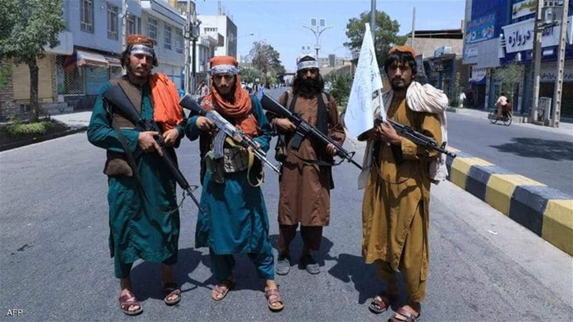 مصدران في طالبان: الحركة لن تمدد انسحاب القوات الغربية لما بعد 31 آب