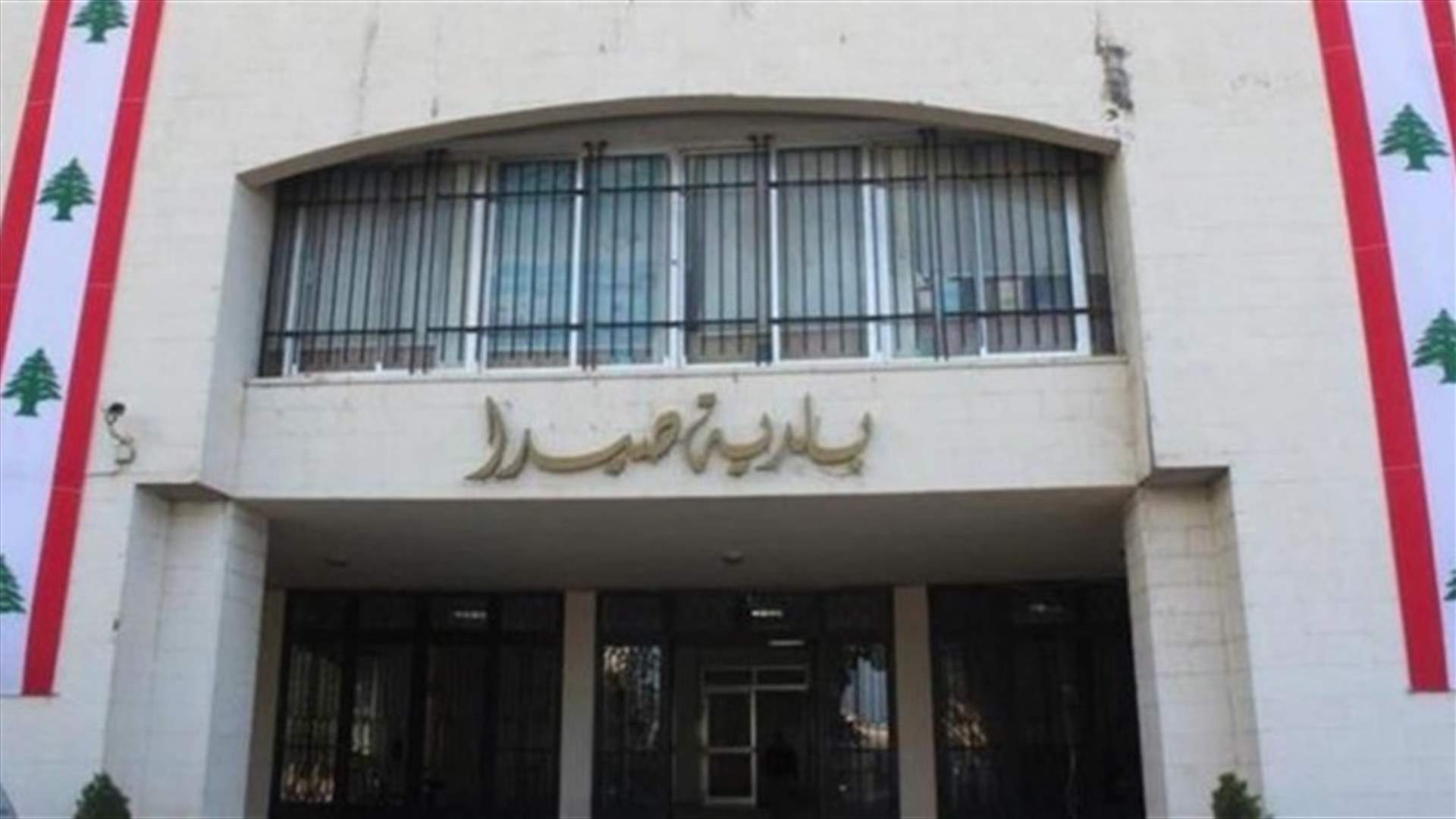 توزيع 100 الف لتر مازوت على مرافق صحية ومولدات كهربائية في صيدا
