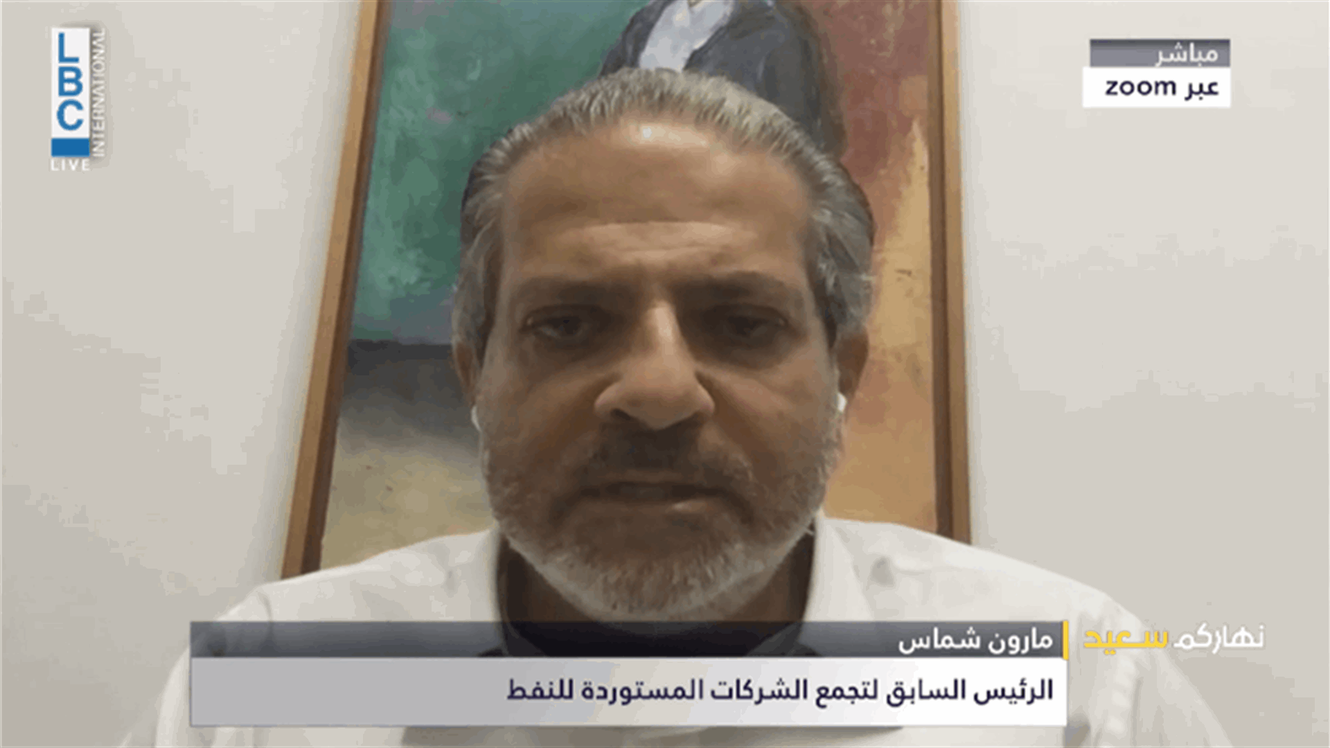 مارون شماس يوضح عبر الـLBCI سبب استمرار ازمة المحروقات