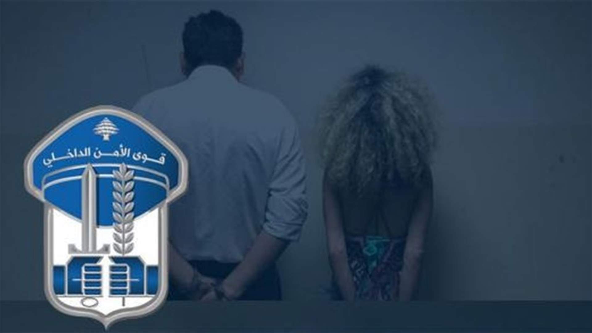 مروّج مخدّرات ينشط في المتن.. وشعبة المعلومات تتحرك وتوقفه