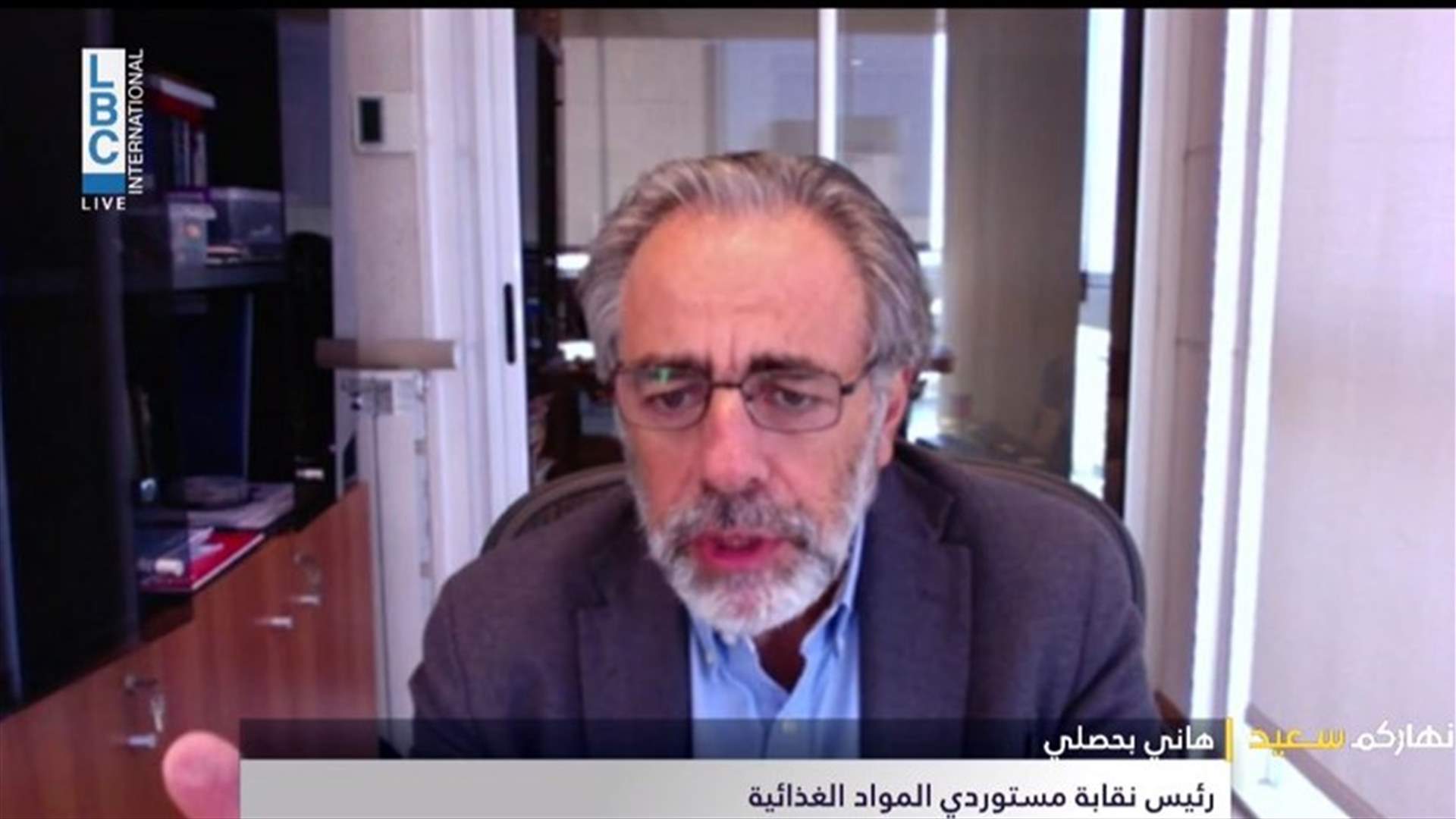 بحصلي للـLBCI: القطاع الغذائي الاساسي اصبح بخطر