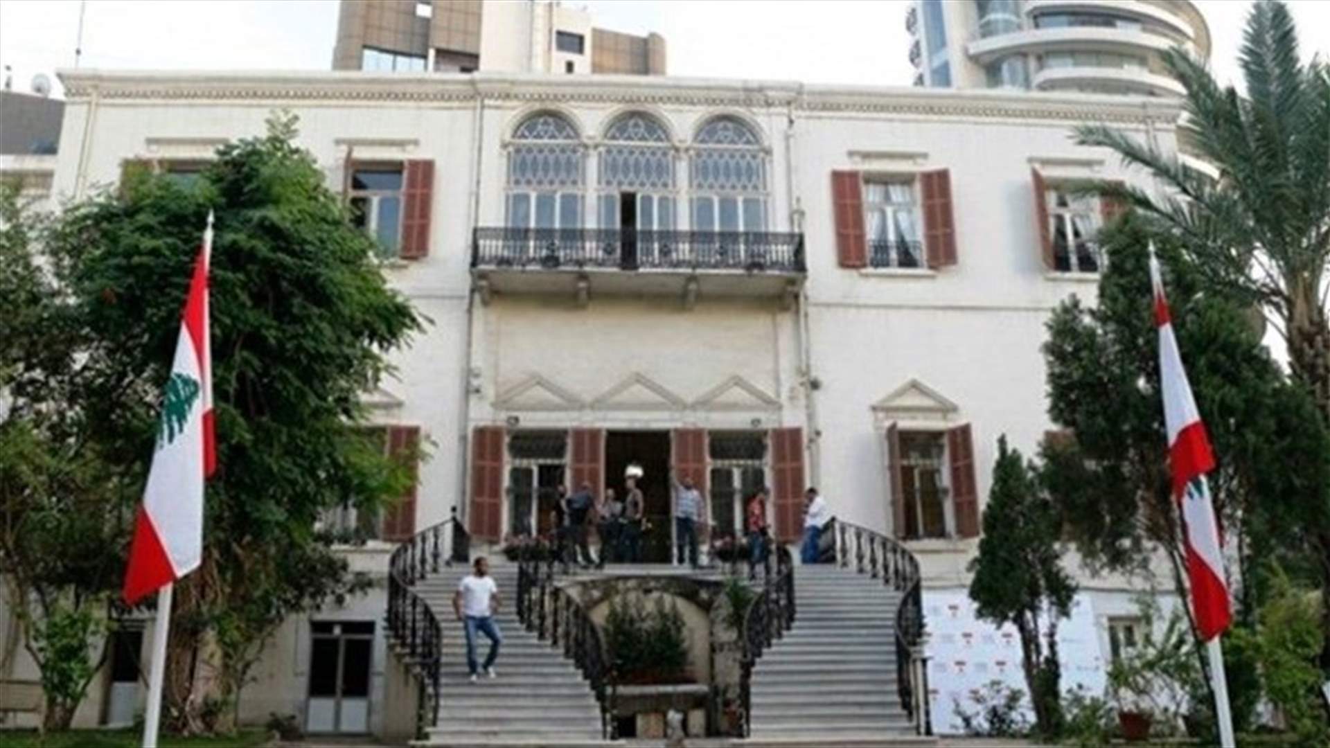 وزارة الخارجية: لبنان يأسف لما آلت إليه العلاقات بين الجزائر والمغرب ويدعو للتضامن والتكافل بين الدول العربية