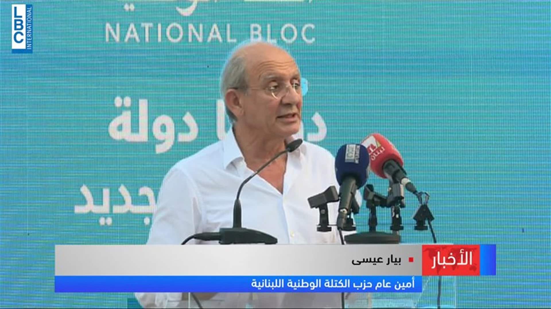 LBCI