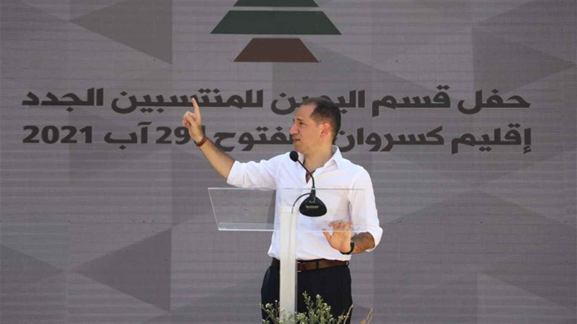 Gemayel: We want to live in a civilized, developed and neutral state