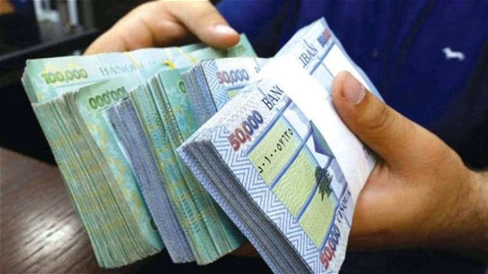 جمعية صرخة المودعين: اليد التي ستمتد إلى ودائع الناس سنقطعها
