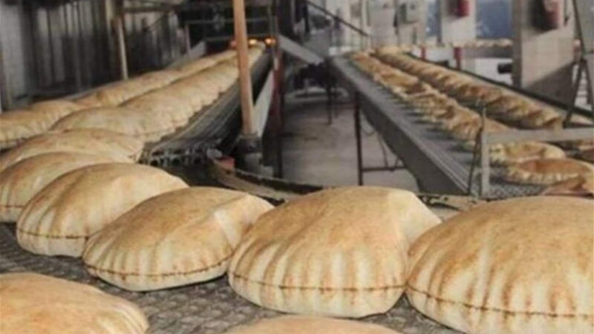 بعد قرار وزير الاقتصاد..  رئيس اتحاد نقابات المخابز والافران: نرفض اتهامنا بالتهريب واحتكار الخبز
