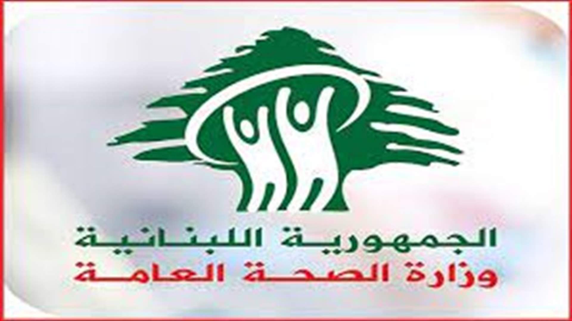 &quot;الصحة&quot; تطلق مبادرة باص التلقيح والفحص لكوفيد-19