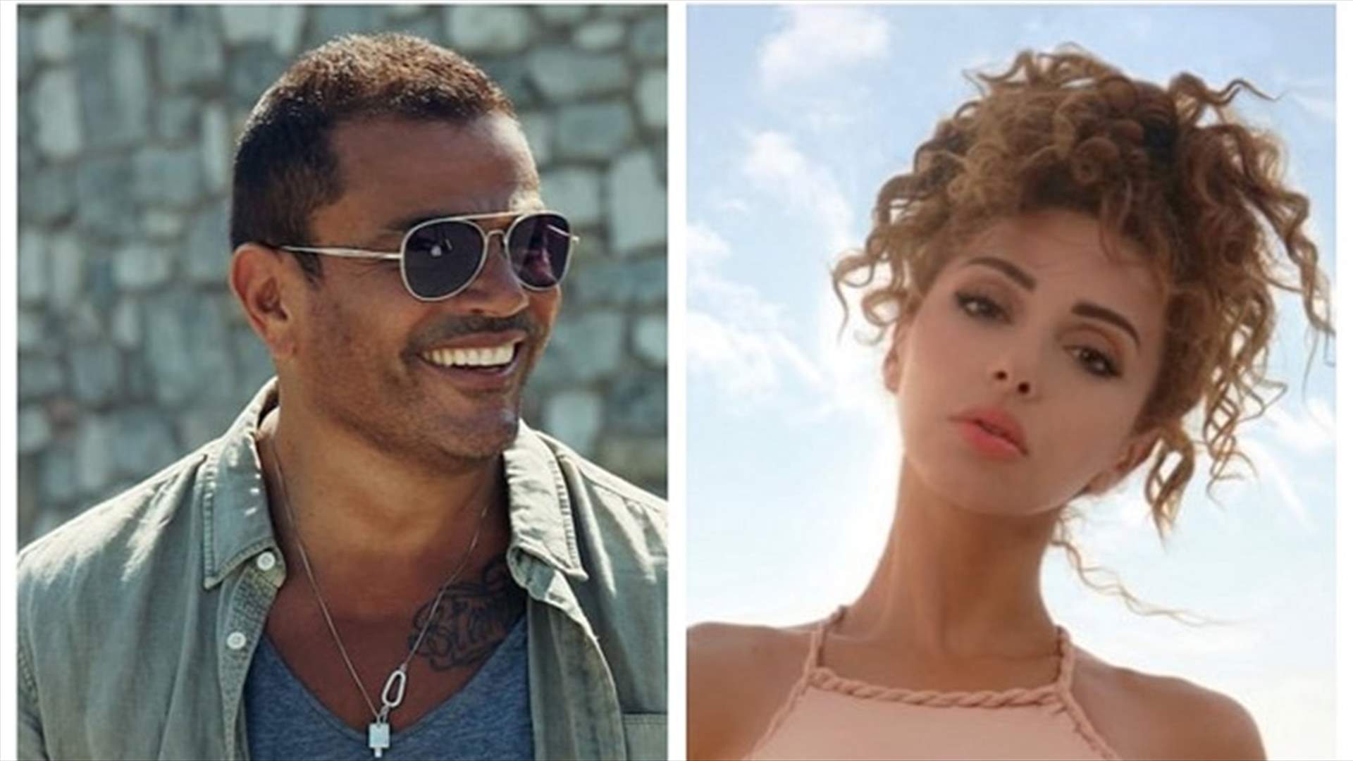 تشابه بين جديد عمرو دياب وأغنية ميريام فارس قبل 18 عاماً... &quot;بتصير&quot;