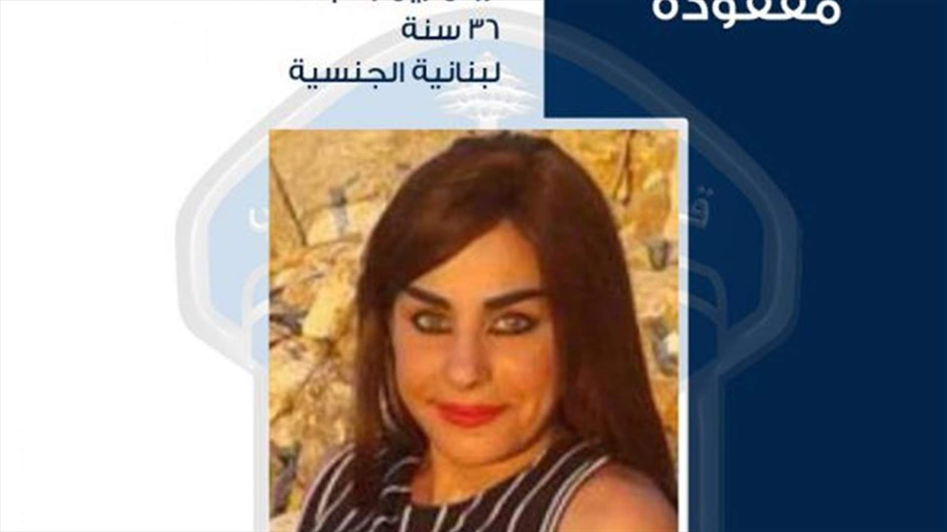روان وهبة خرجت ولم تَعُد... هل تعرفون مكانها؟