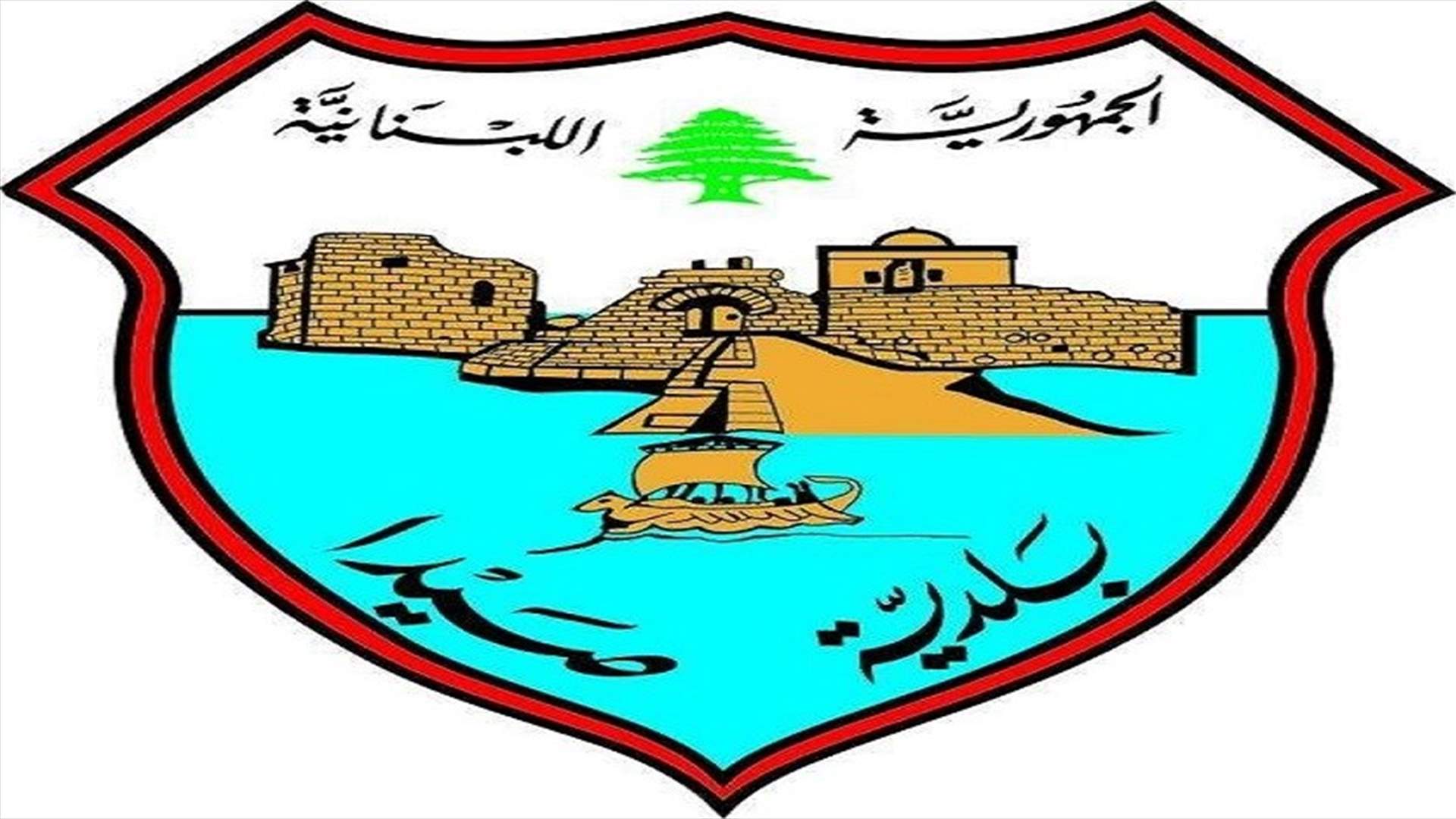 بلدية صيدا أطلقت إستمارة الكترونية لتسجيل سيارات الاجرة