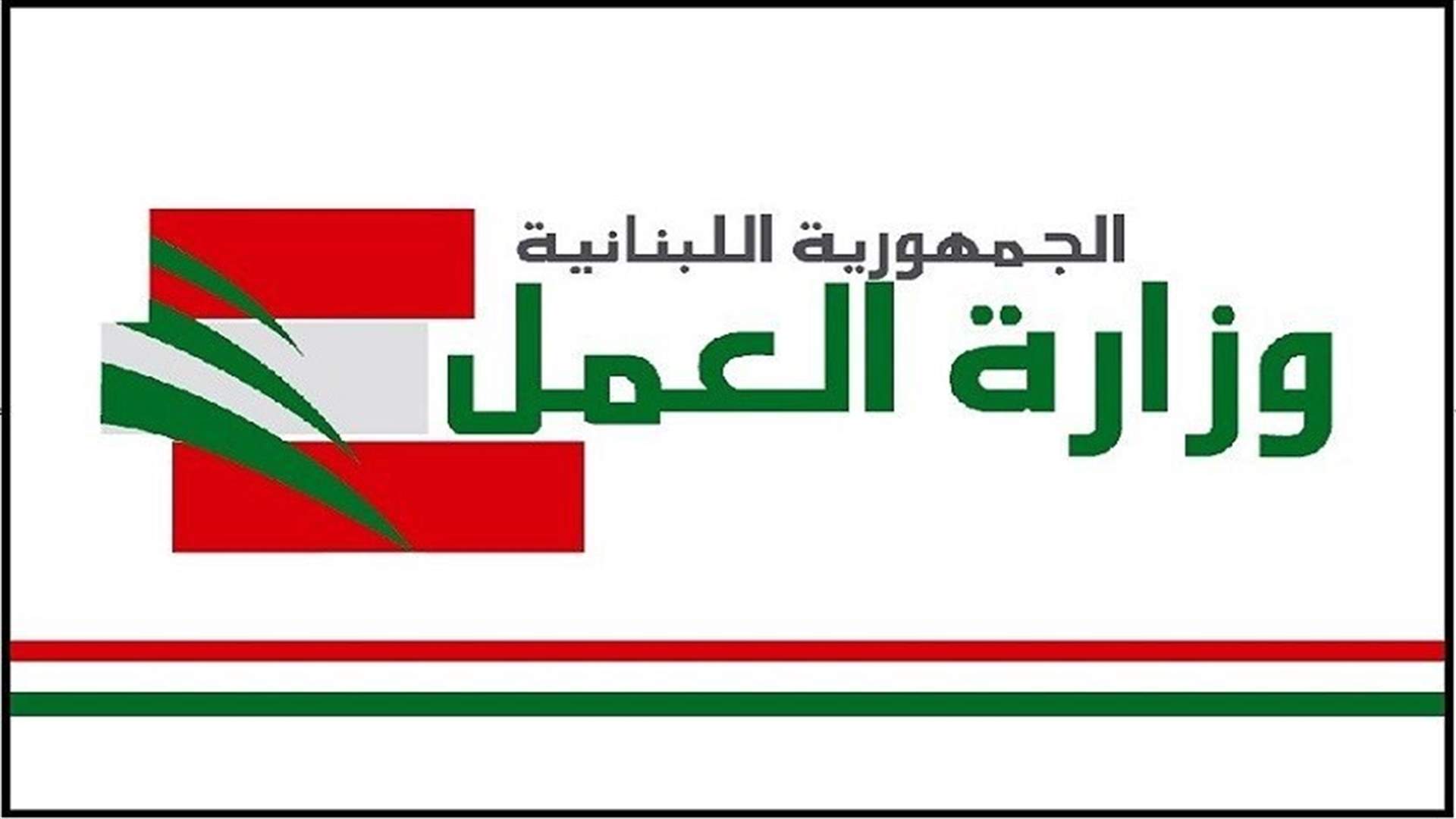 وزارة العمل تفتح ابوابها 4 ايام في الاسبوع لانجاز معاملات المواطنين