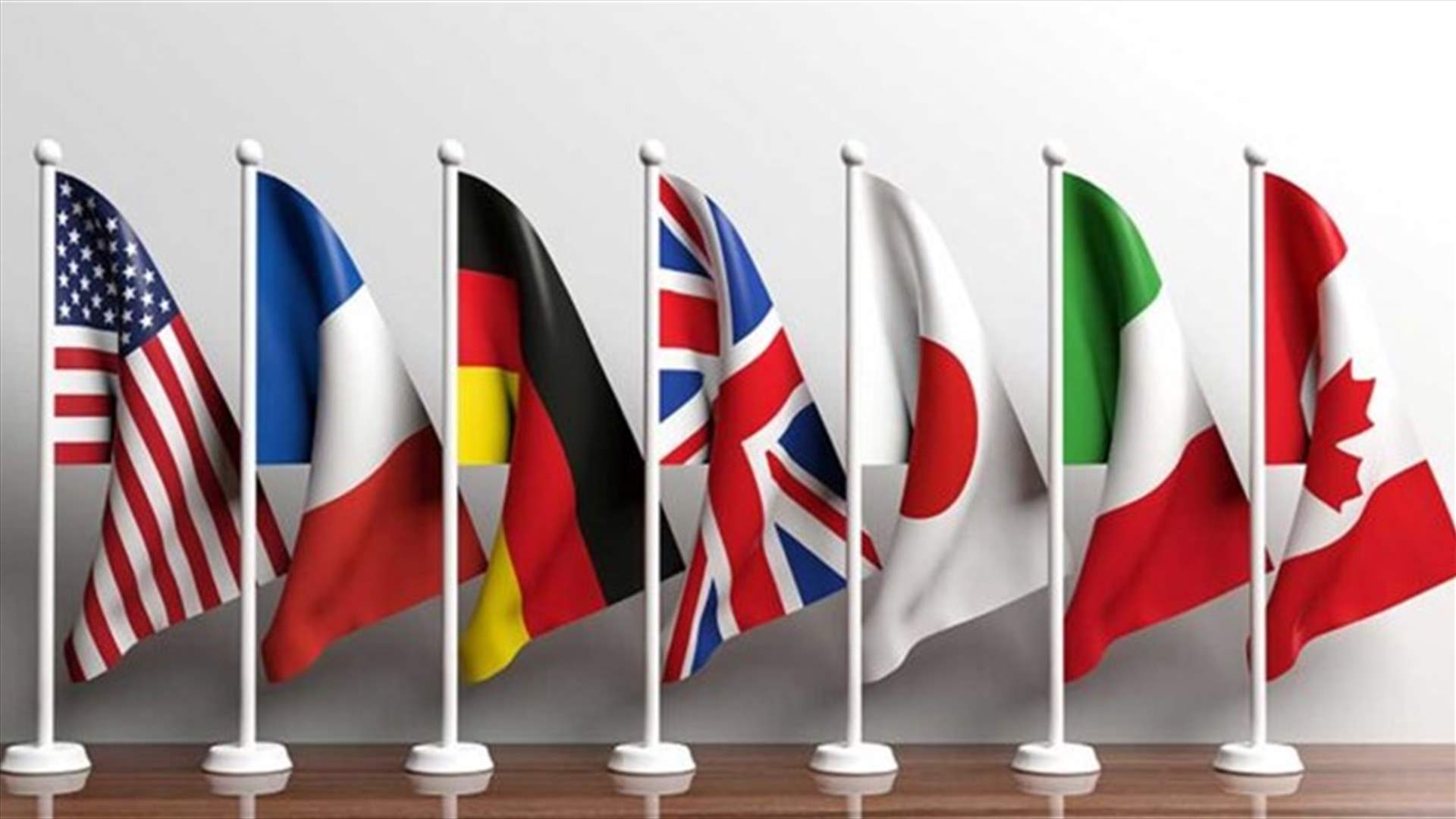 مجموعة السبع تدعو للعودة للنظام الدستوري في تونس