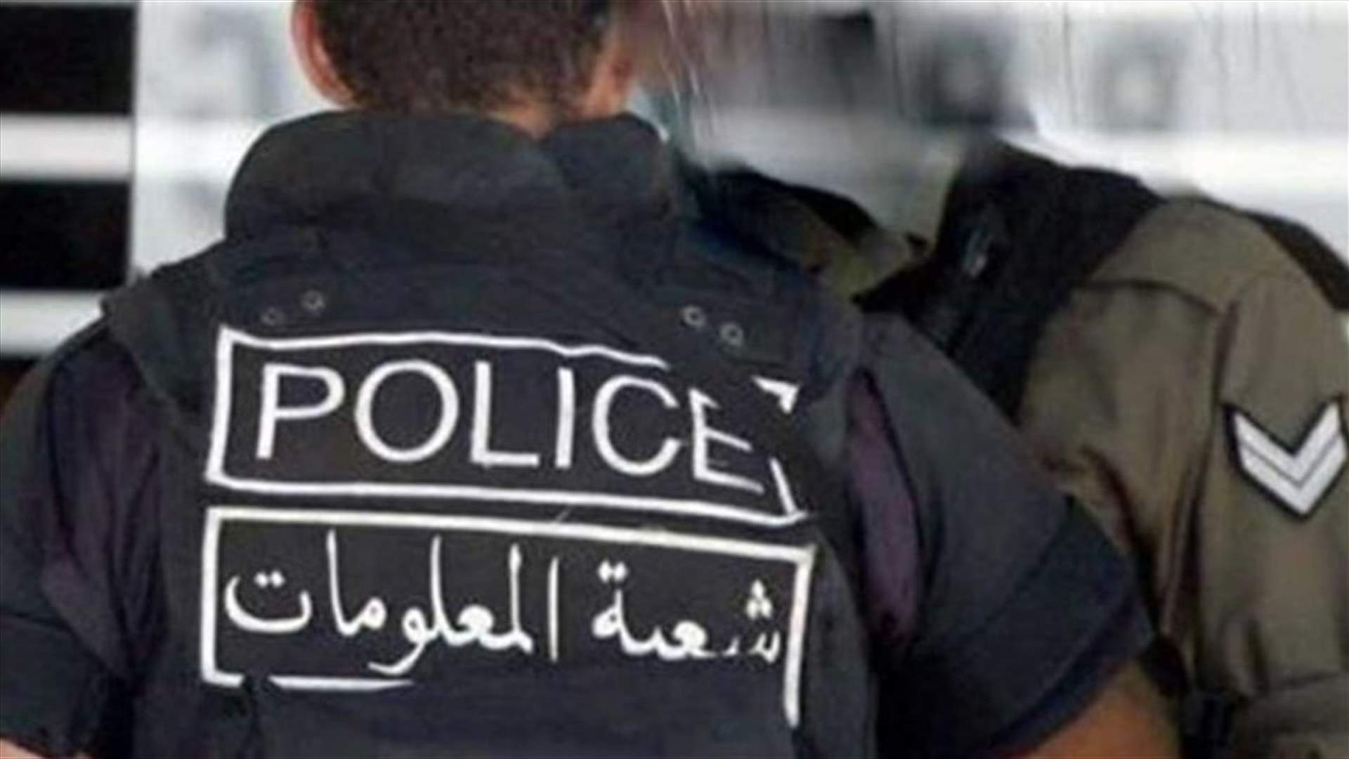 فرع المعلومات عثر على جثة في كيس في سهل بدنايل