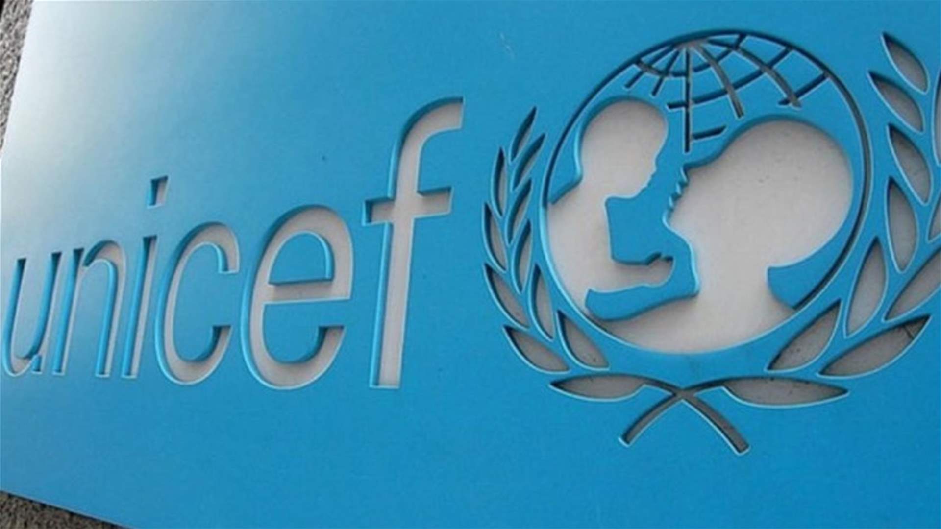 اليونيسف: مئات الأطفال غير المصحوبين بذويهم تم اجلاؤهم من أفغانستان