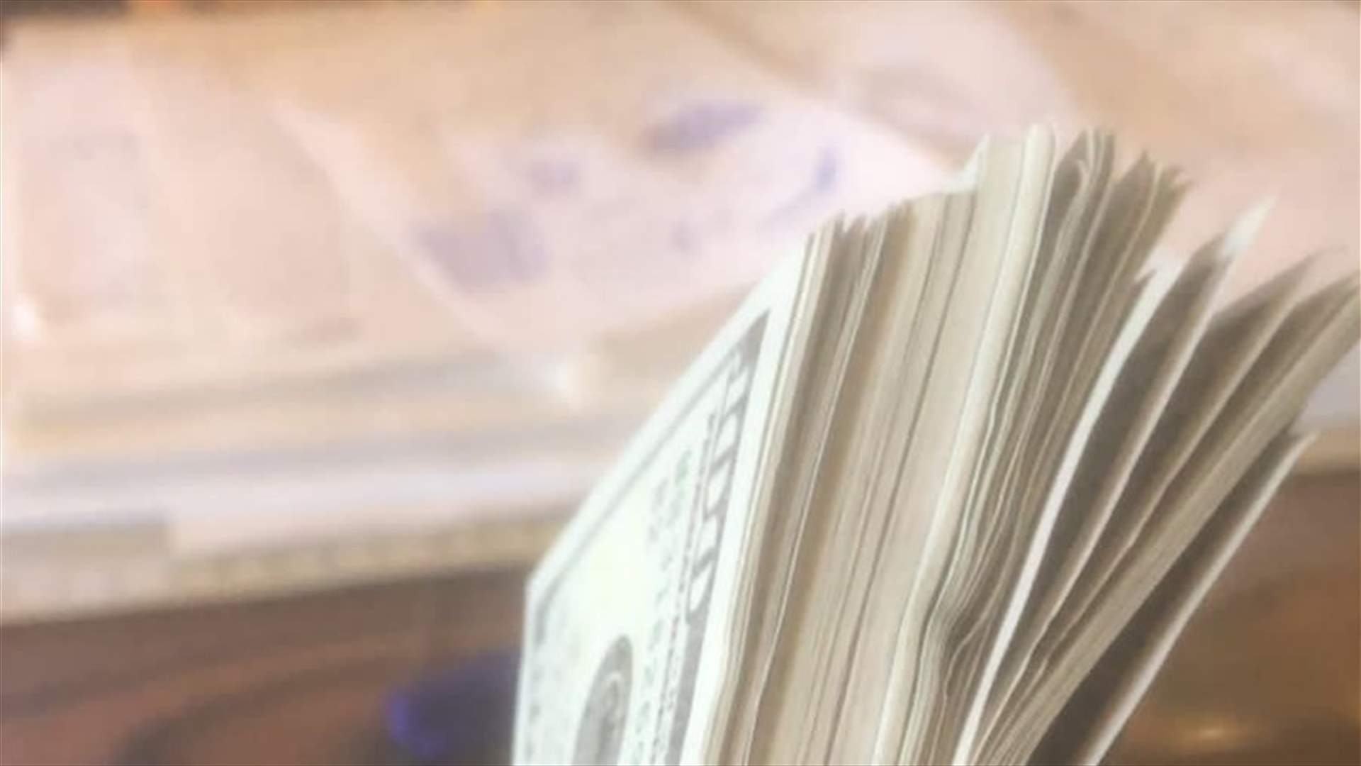 توقيف شخص في صيدا بجرم ترويج عملة أجنبية مزورة