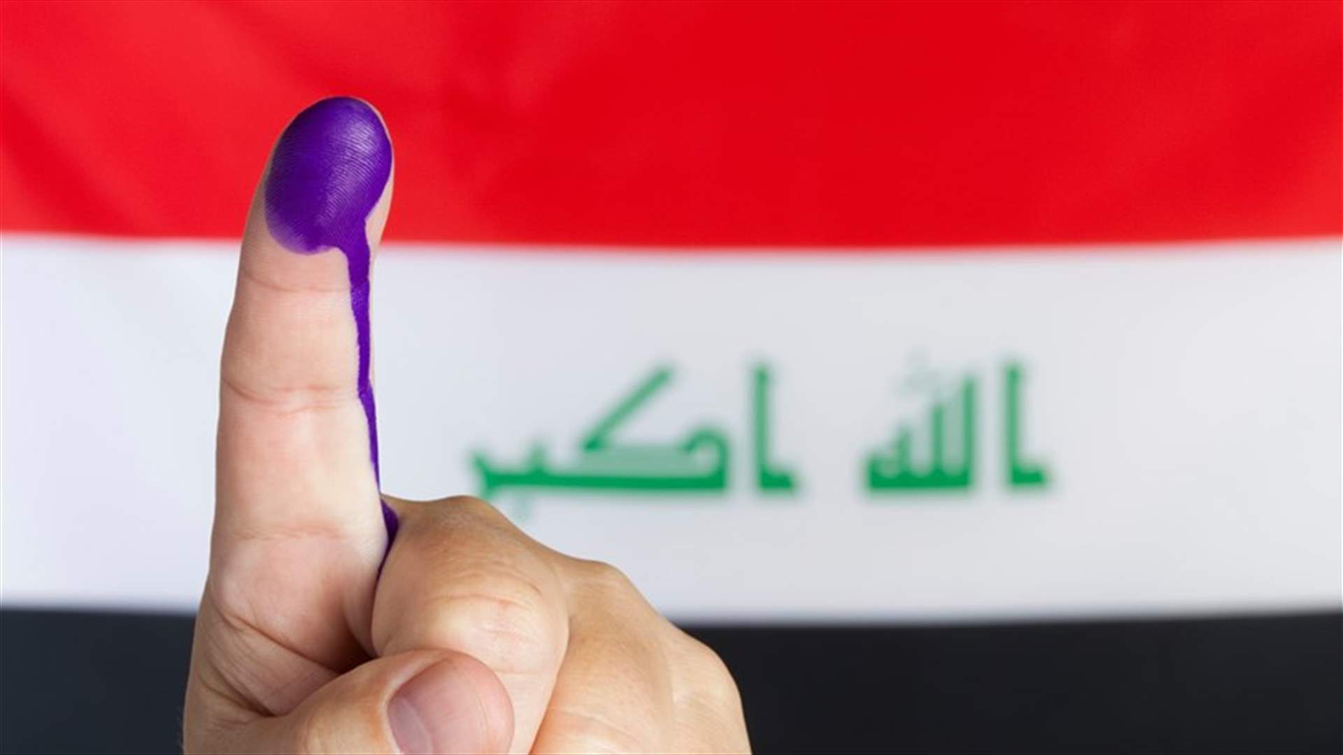 مراقبون أوروبيون وأمميون سيواكبون الانتخابات العراقية لضمان &quot;مصداقيتها&quot;