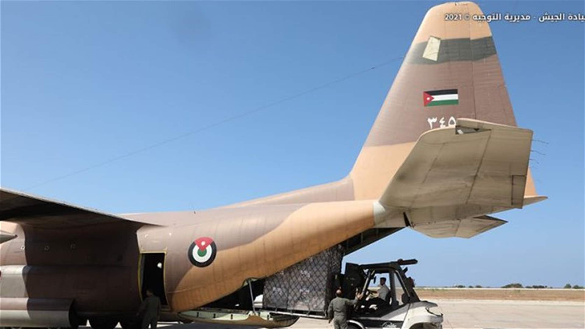 الجيش: تسلم مواد غذائية من المملكة الأردنية للجيش اللبناني